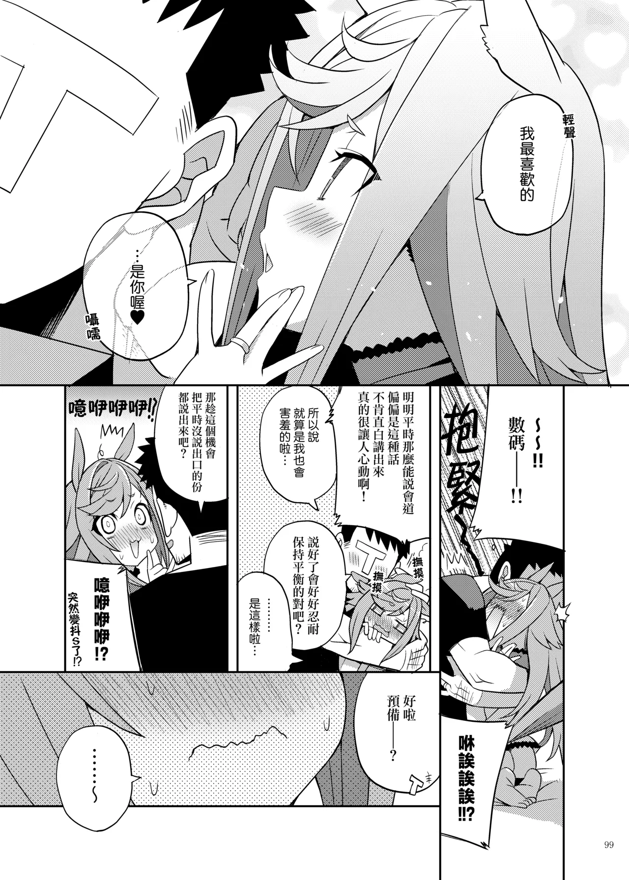 Manga Page 101