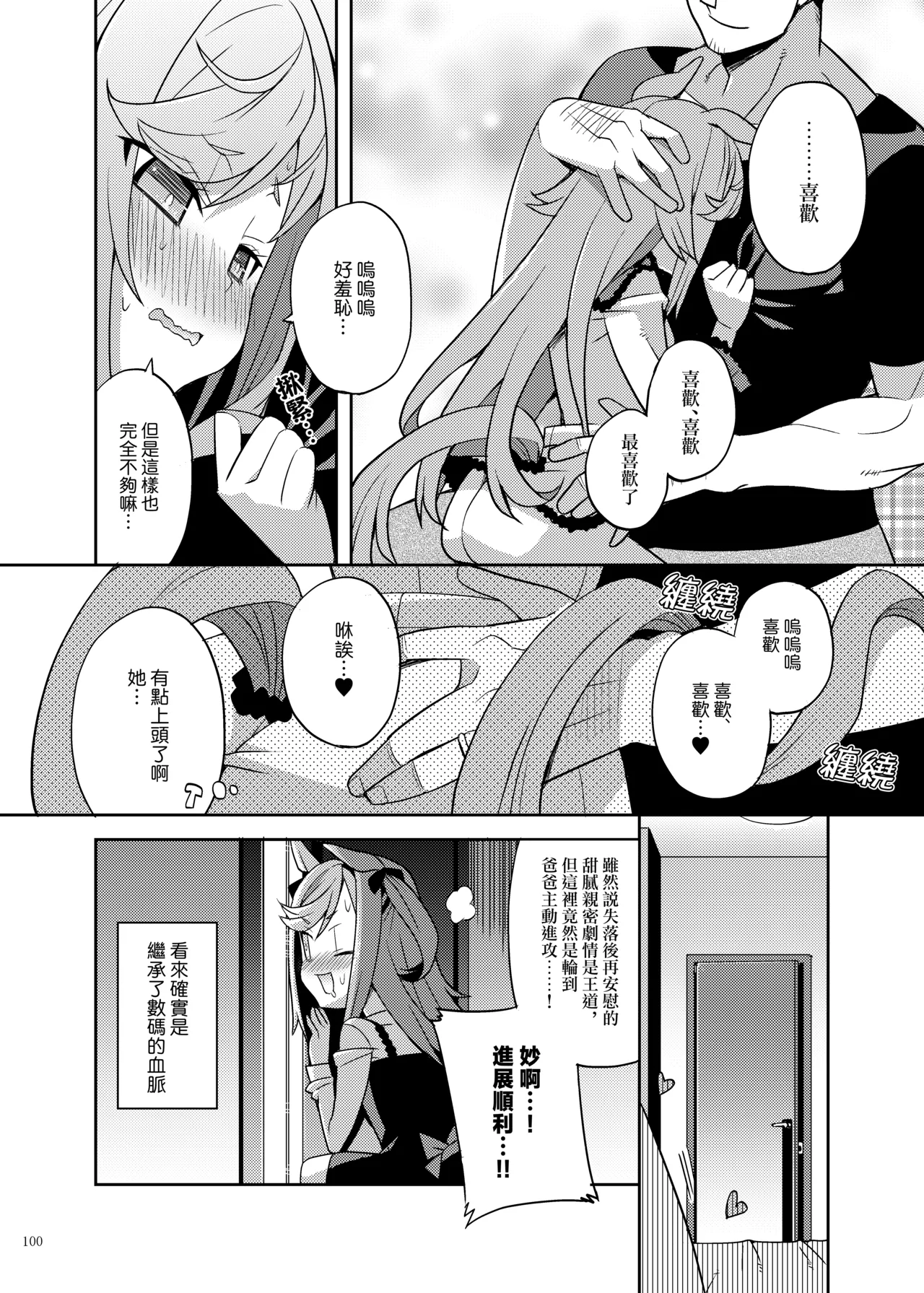Manga Page 102