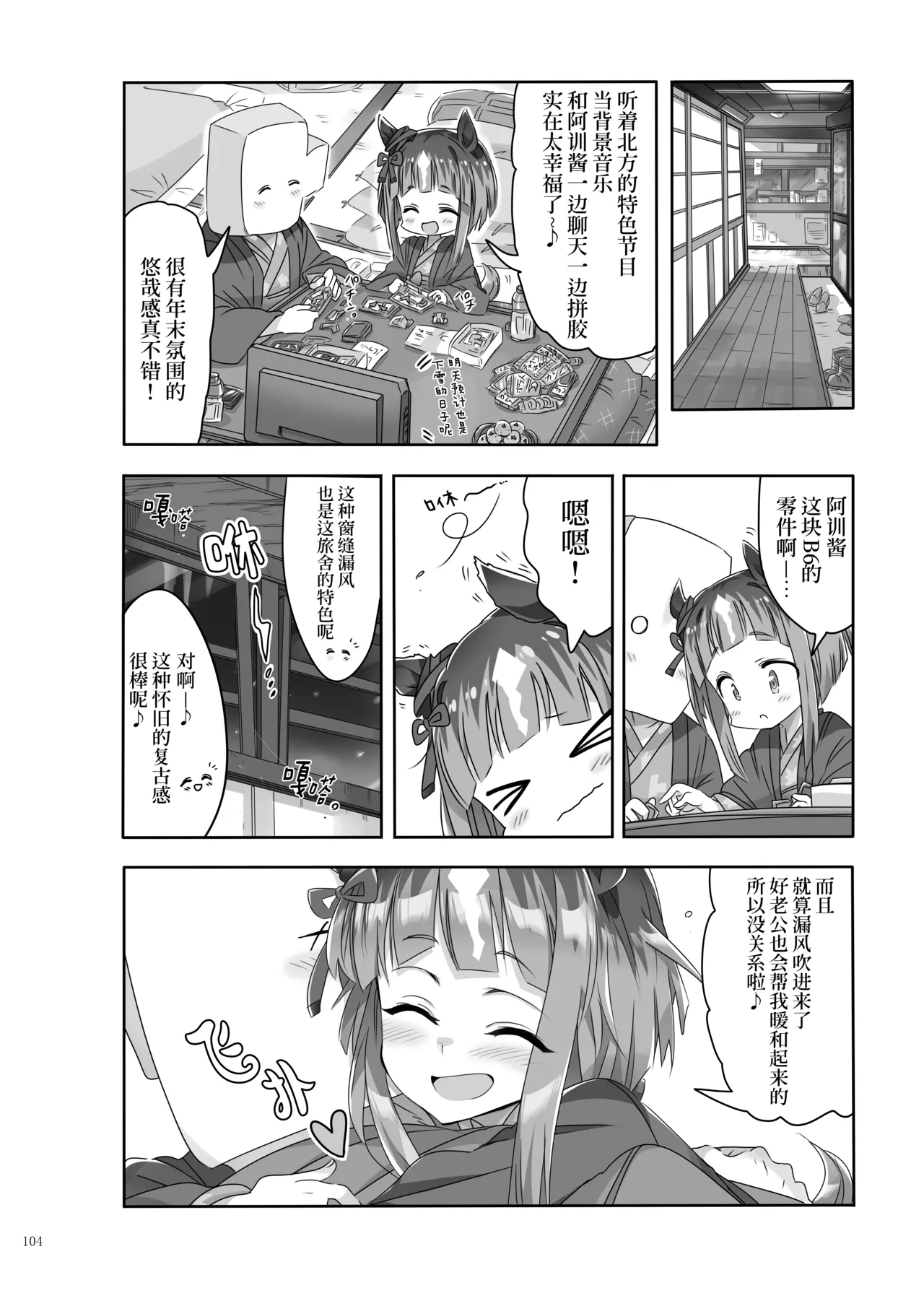 Manga Page 106