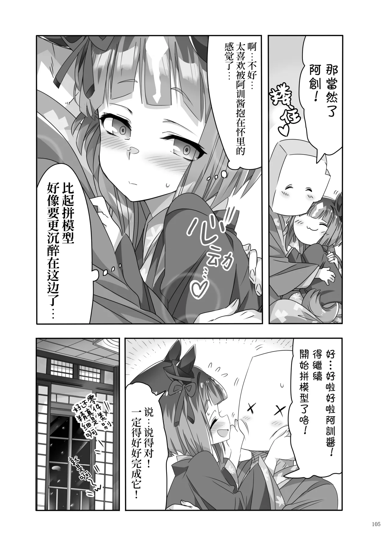 Manga Page 107