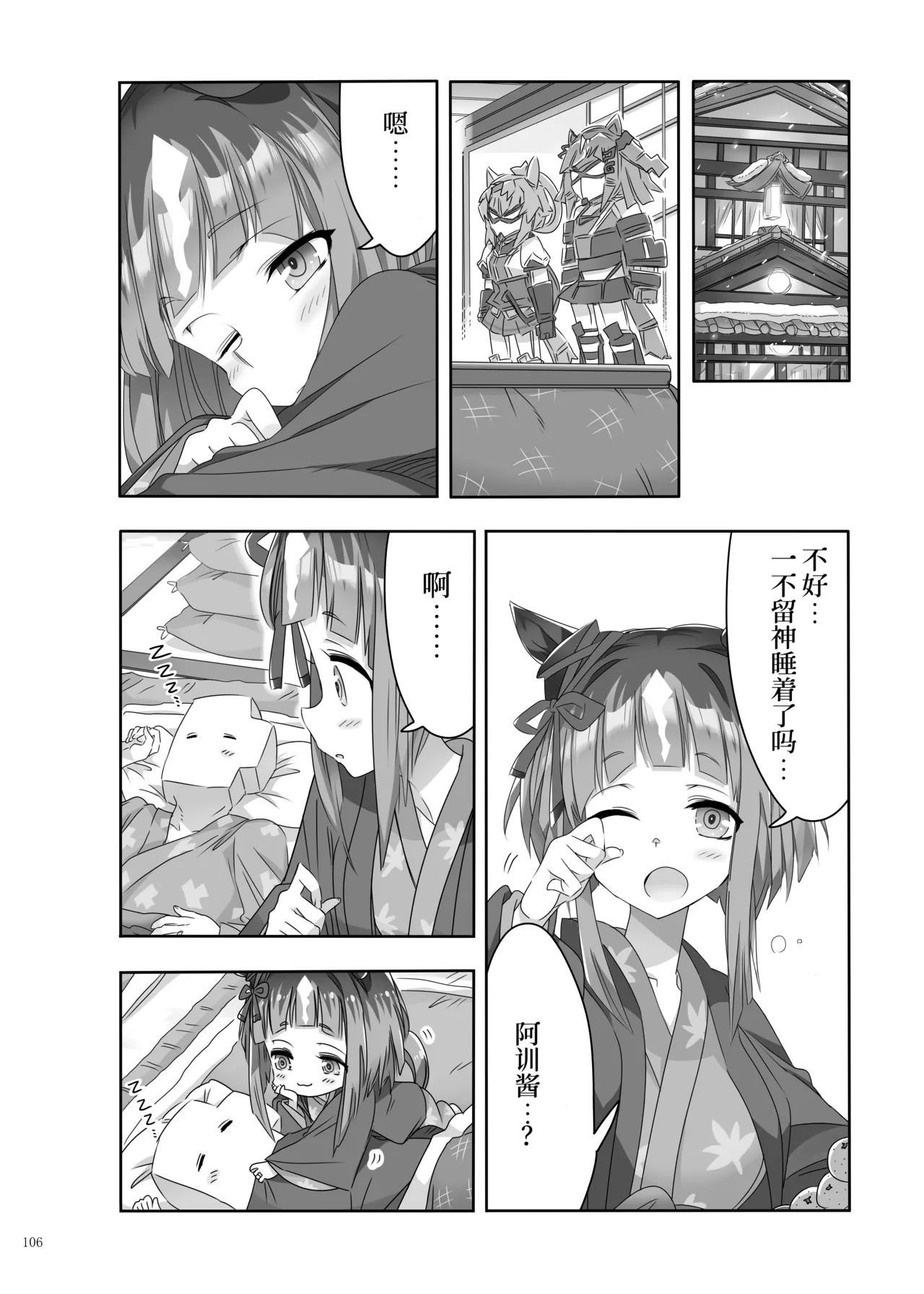 Manga Page 108