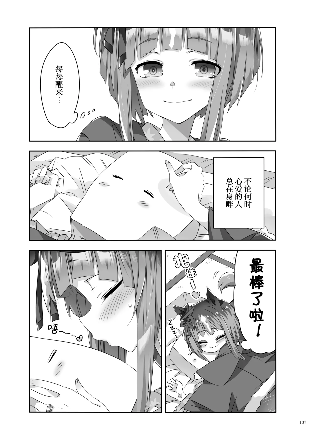 Manga Page 109