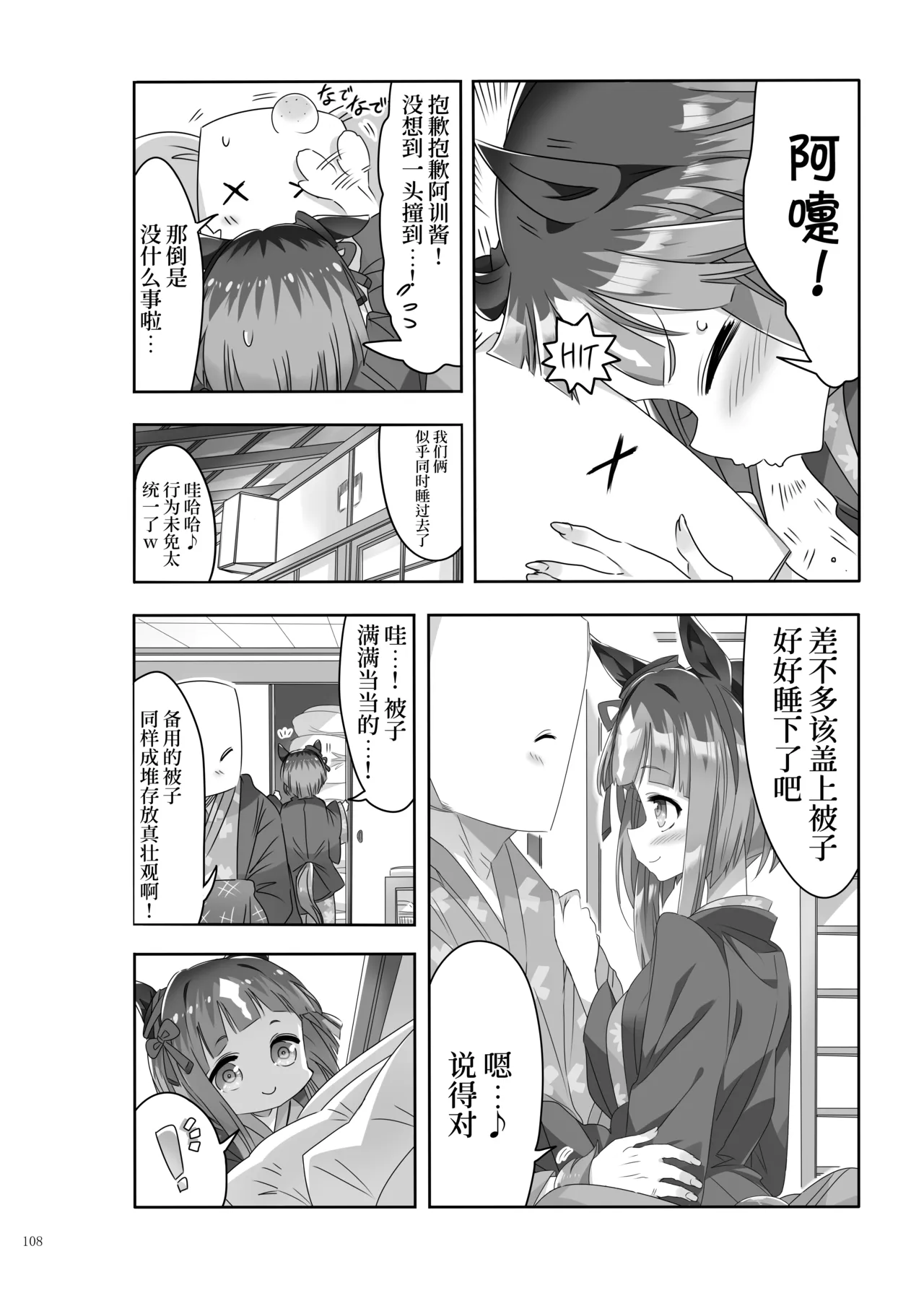 Manga Page 110