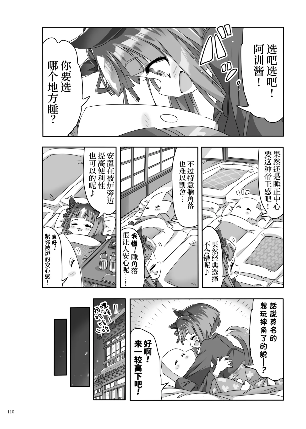 Manga Page 112