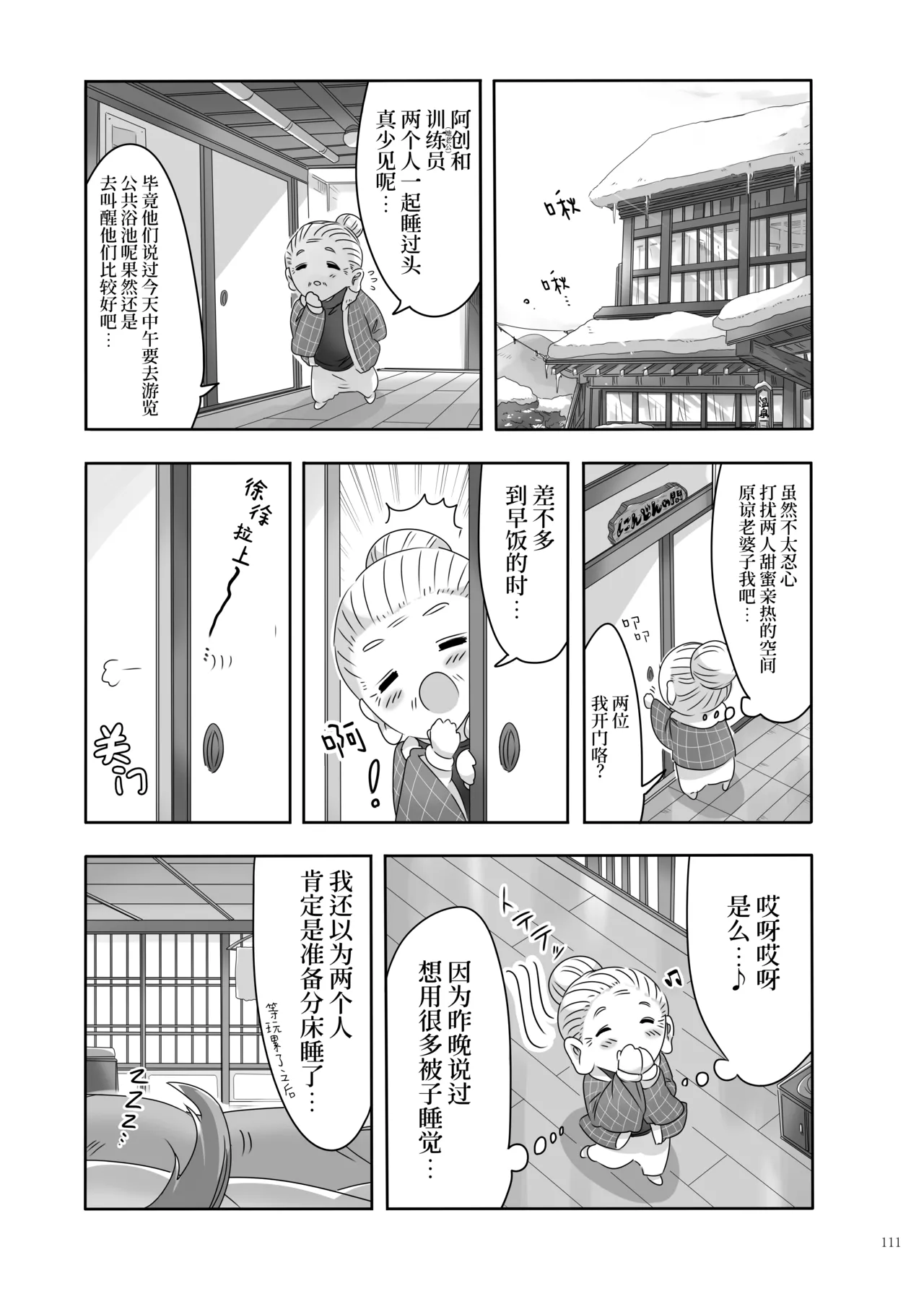Manga Page 113