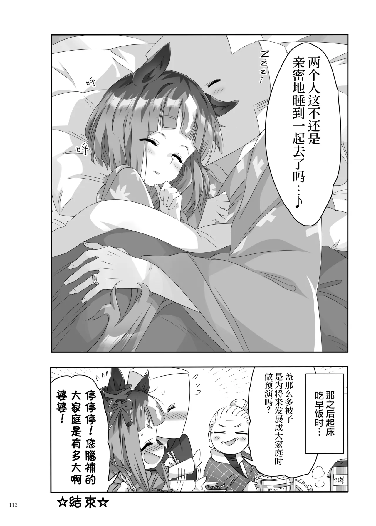 Manga Page 114