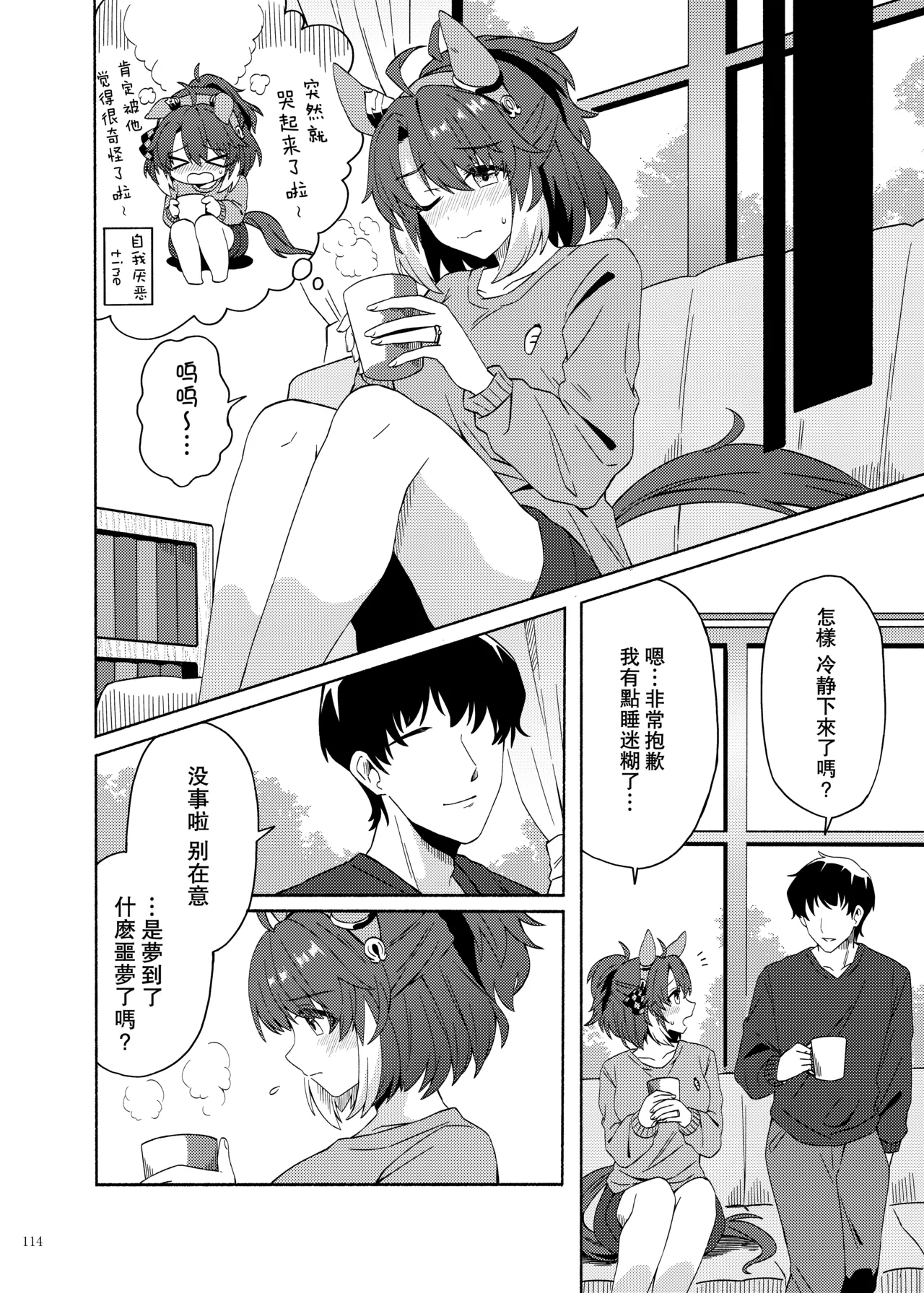 Manga Page 116