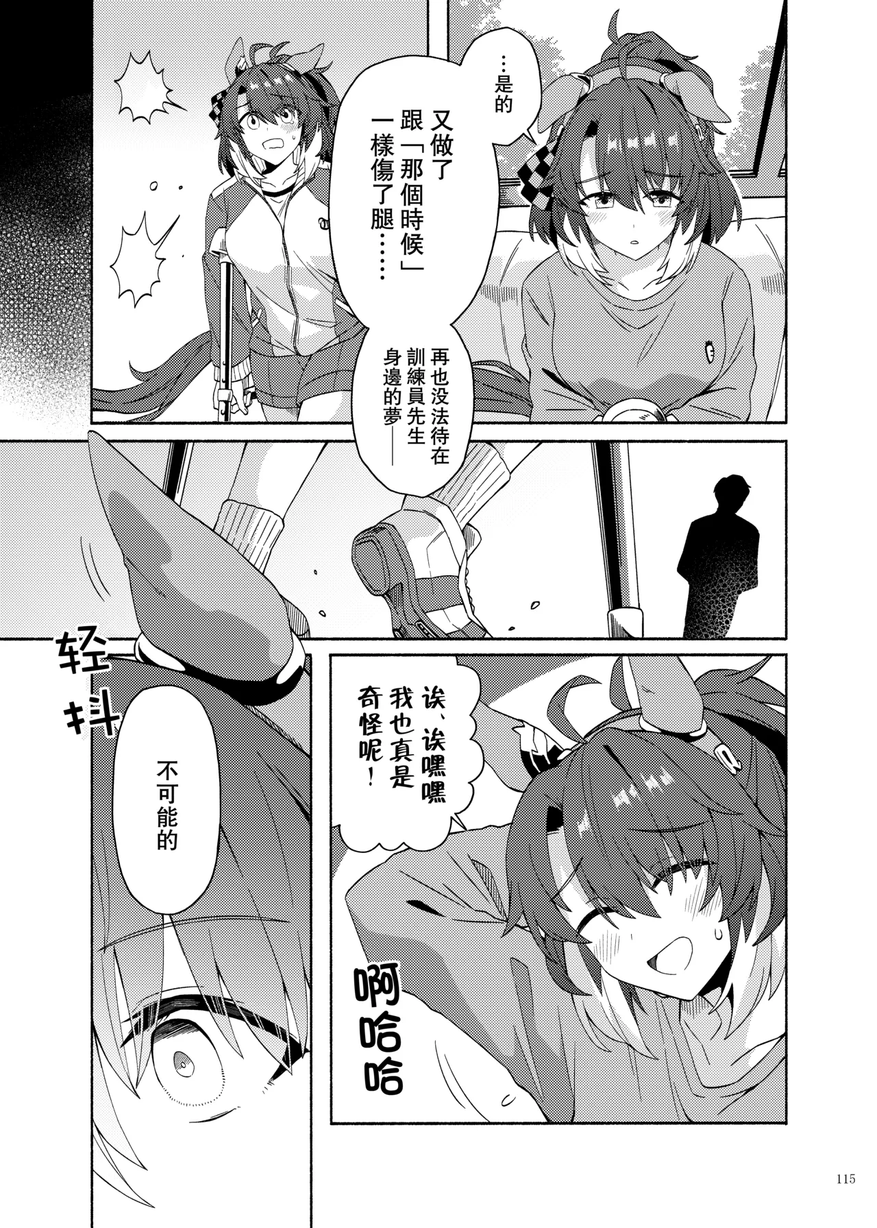Manga Page 117