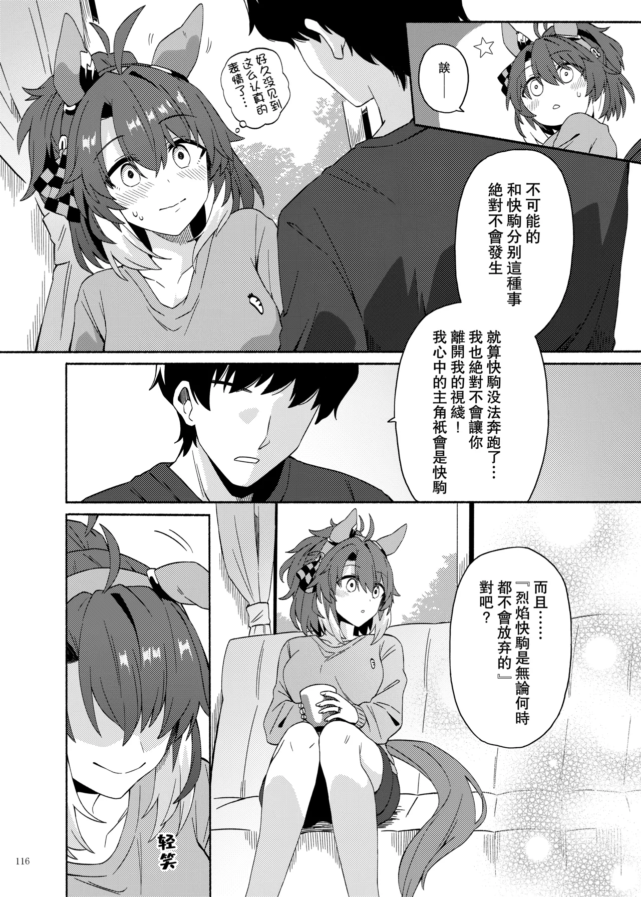 Manga Page 118