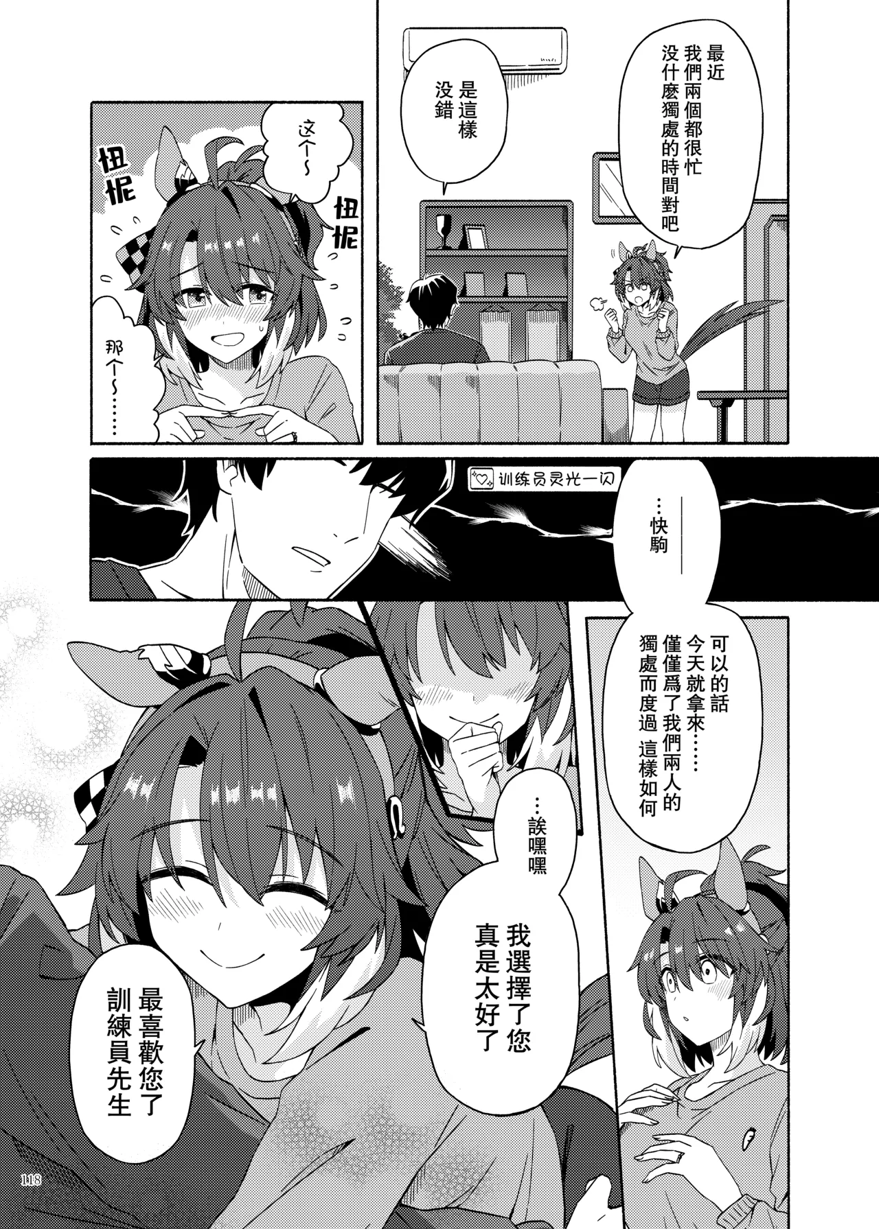 Manga Page 120