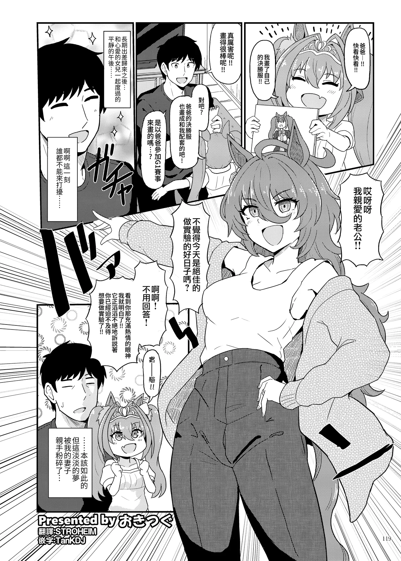 Manga Page 121