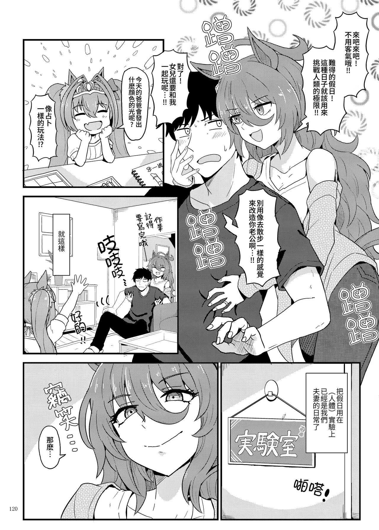 Manga Page 122