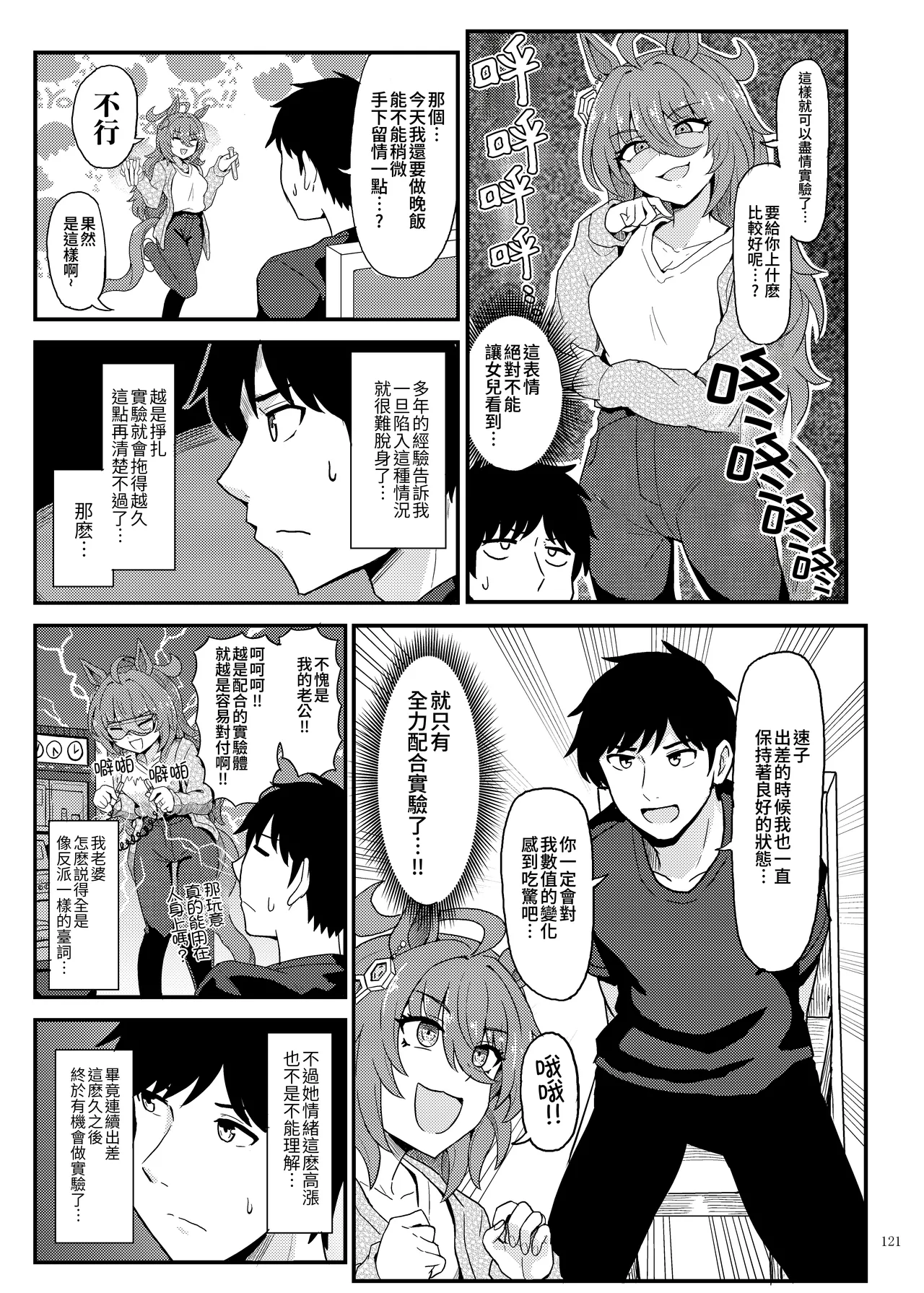 Manga Page 123