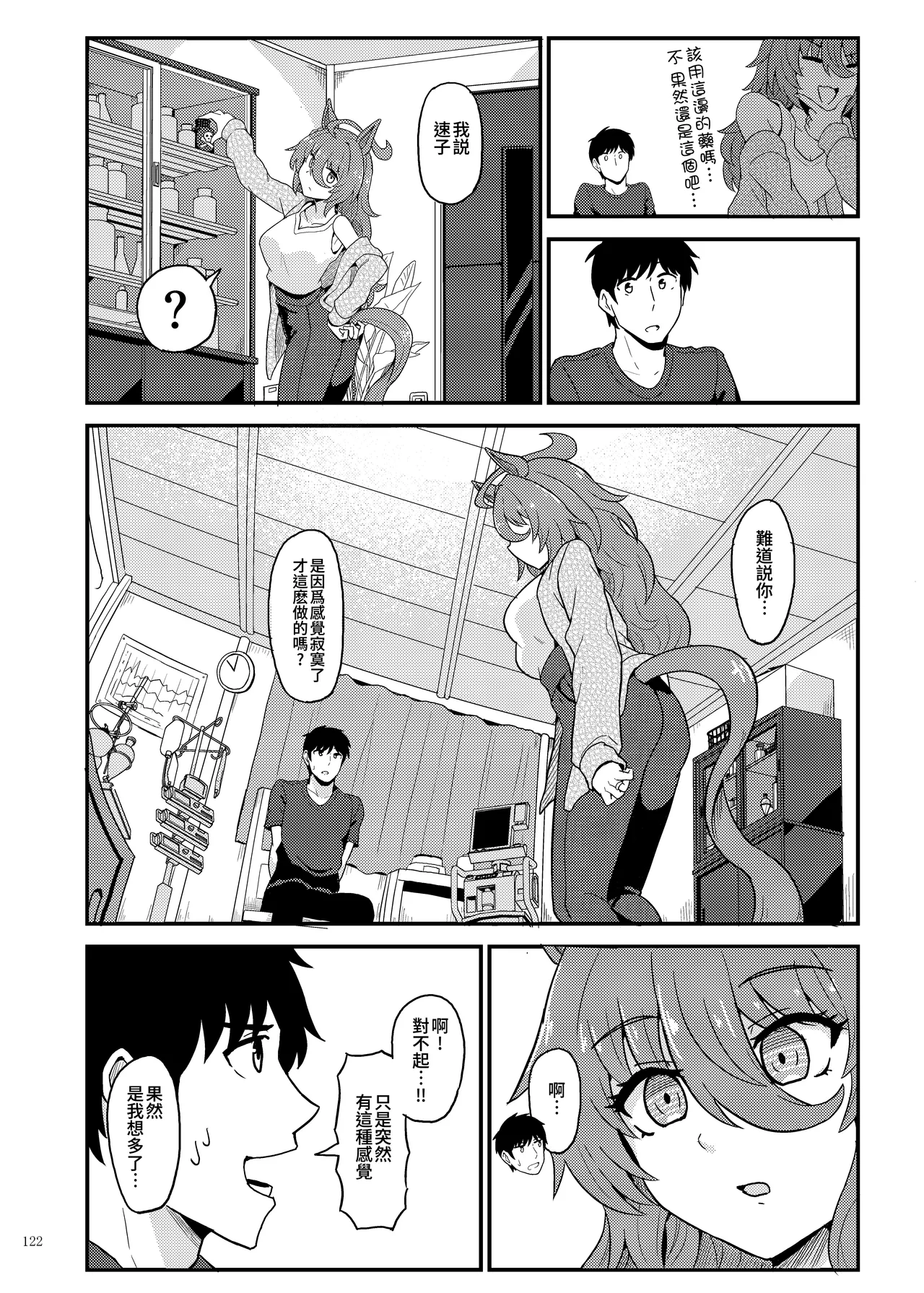 Manga Page 124