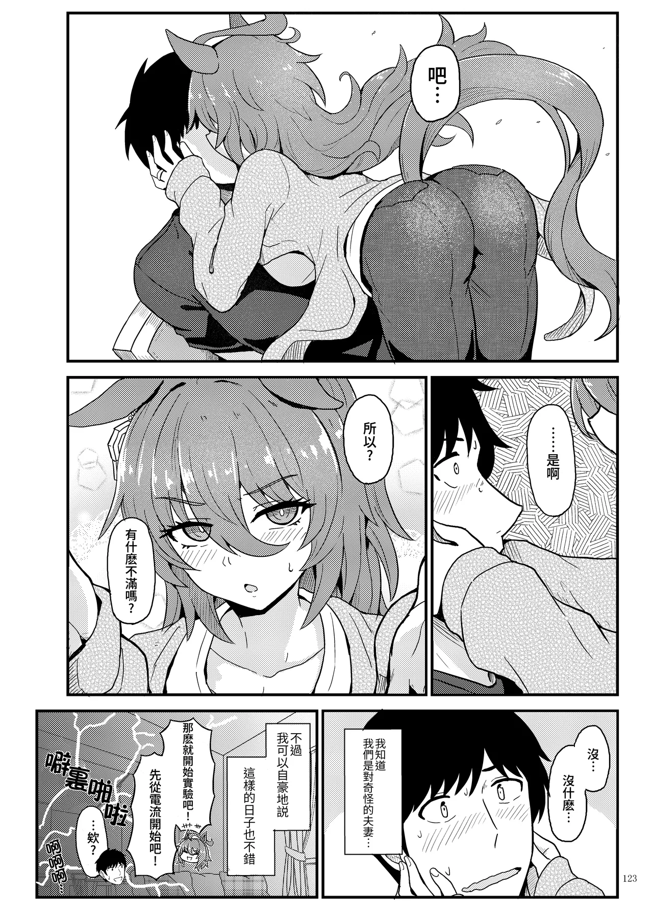 Manga Page 125