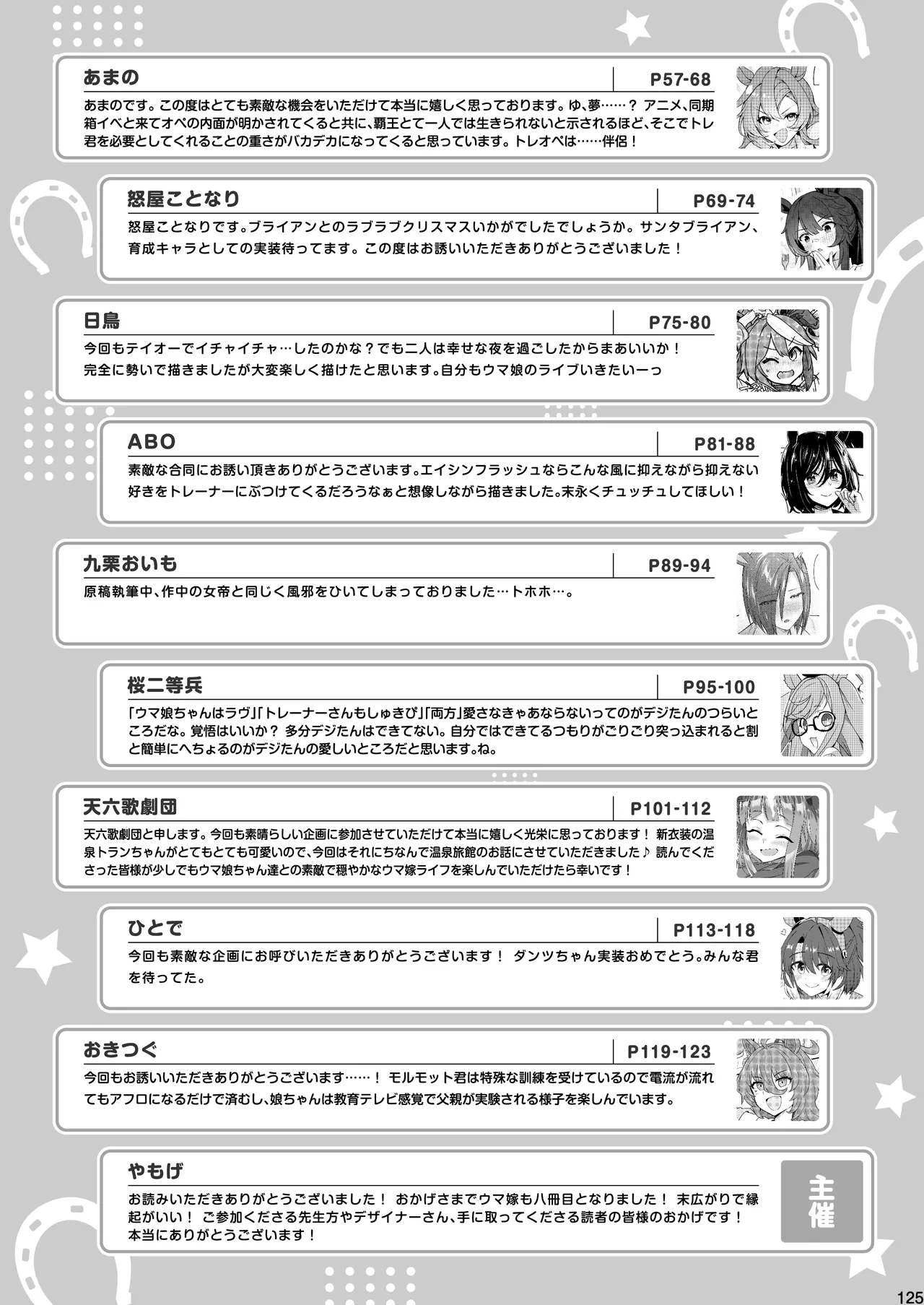Manga Page 127