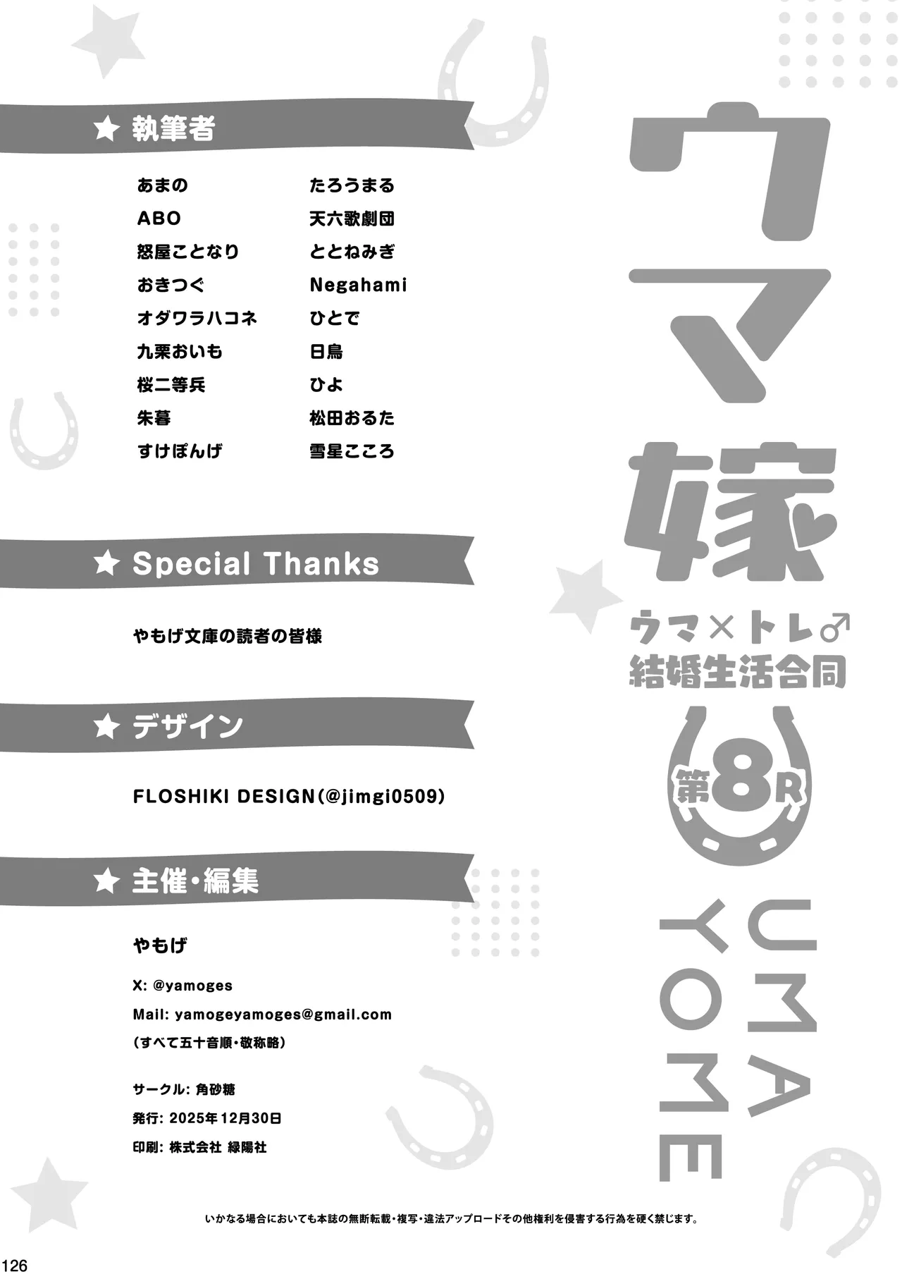 Manga Page 128