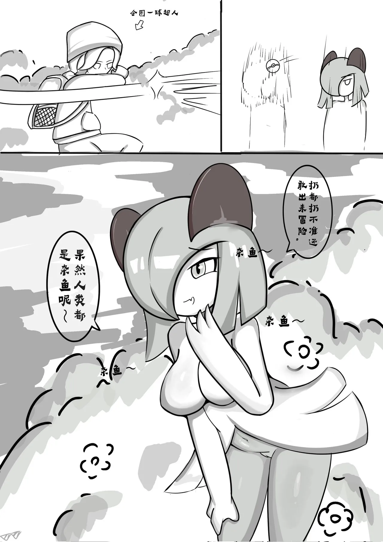 Manga Page 3