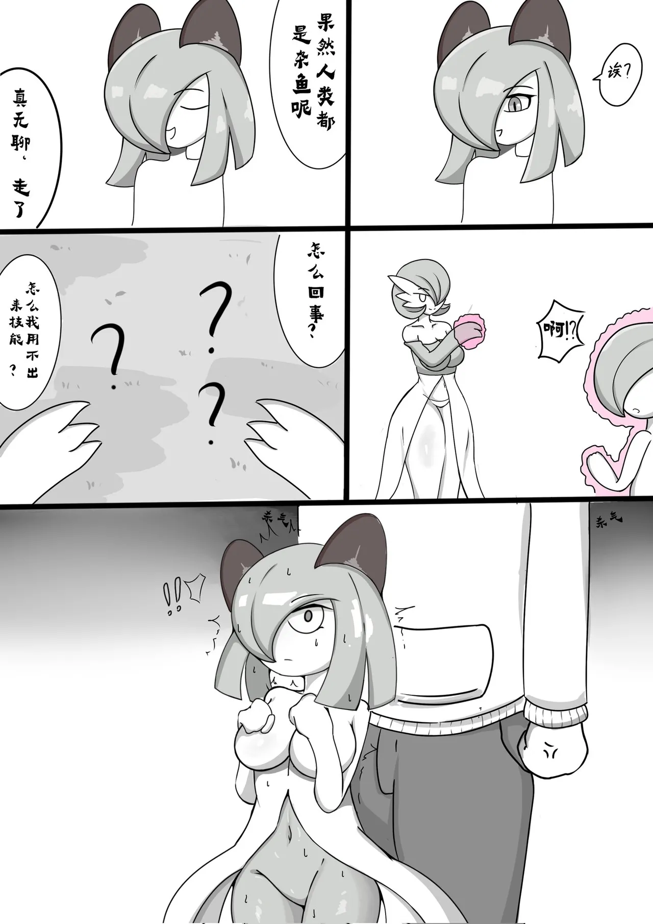 Manga Page 4