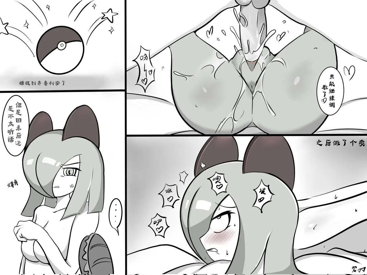 Manga Page 12