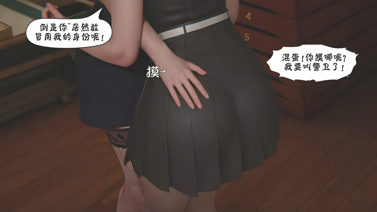 Manga Page 741