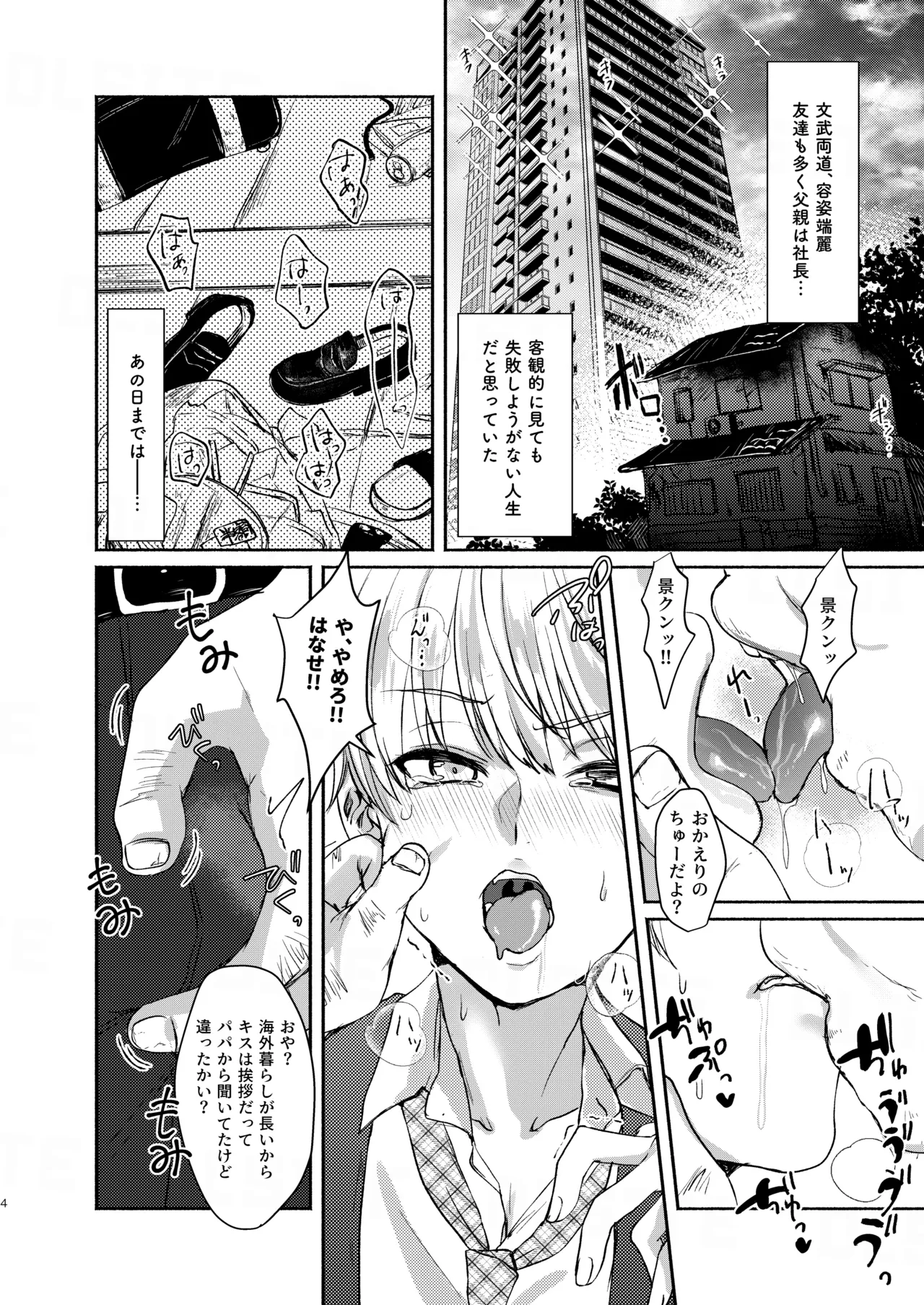 Manga Page 4