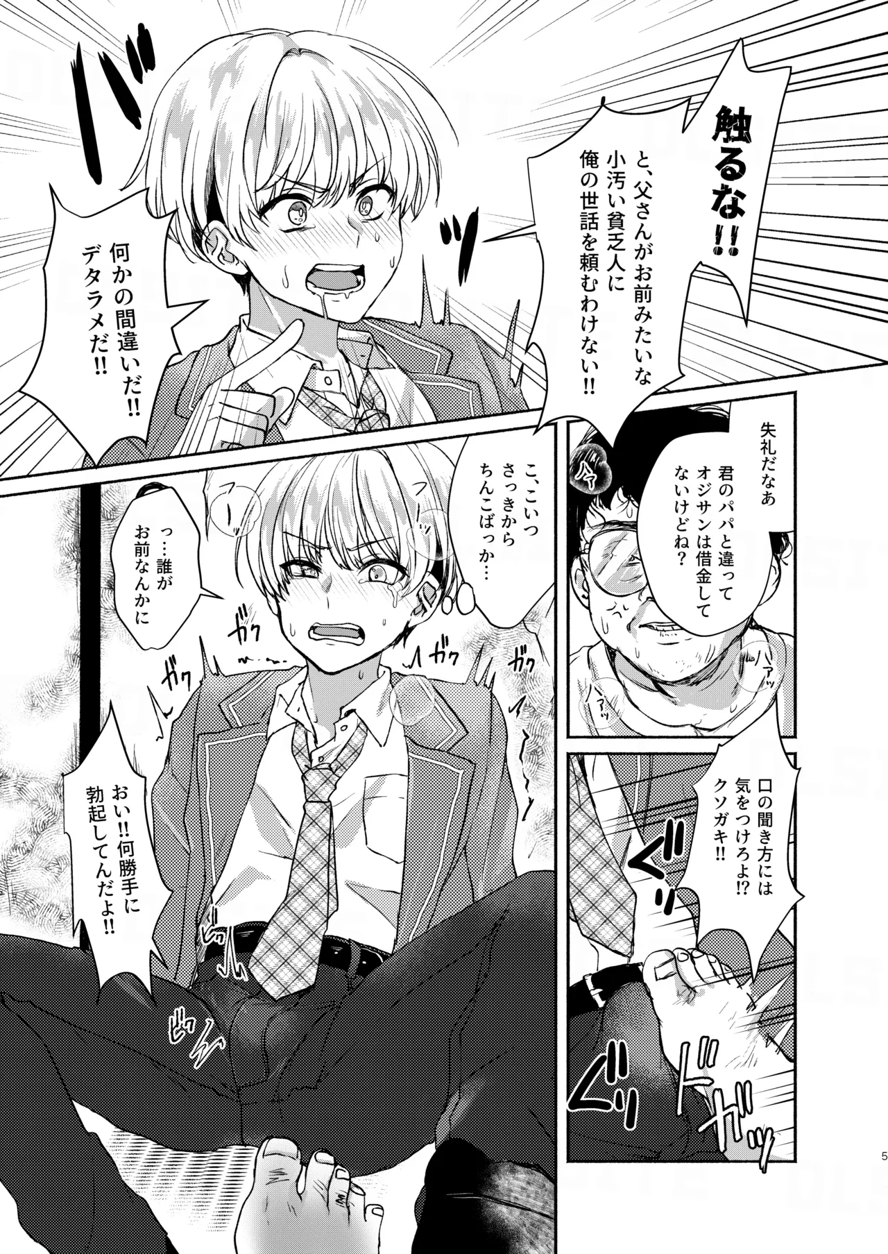 Manga Page 5