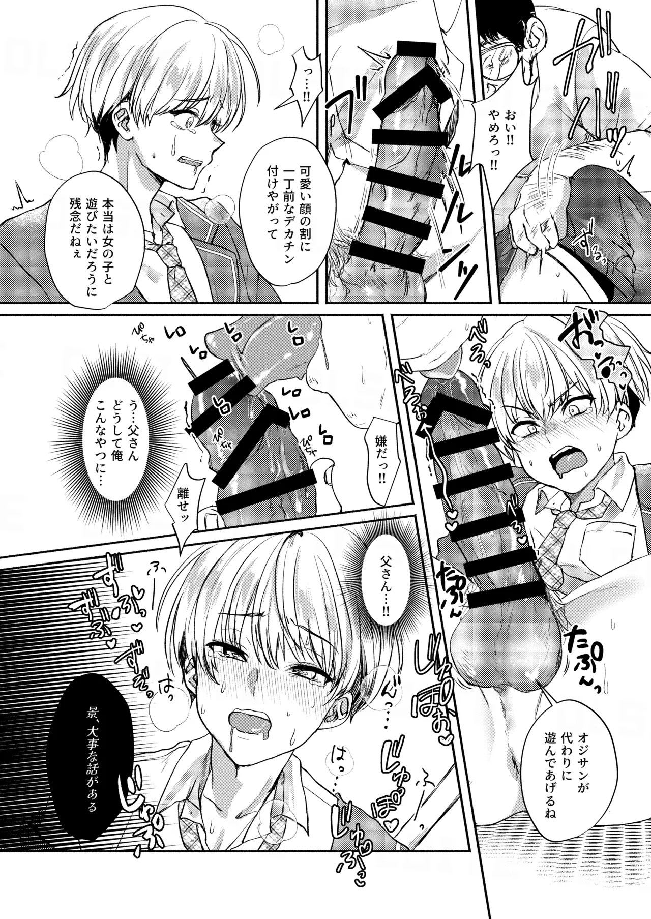 Manga Page 6