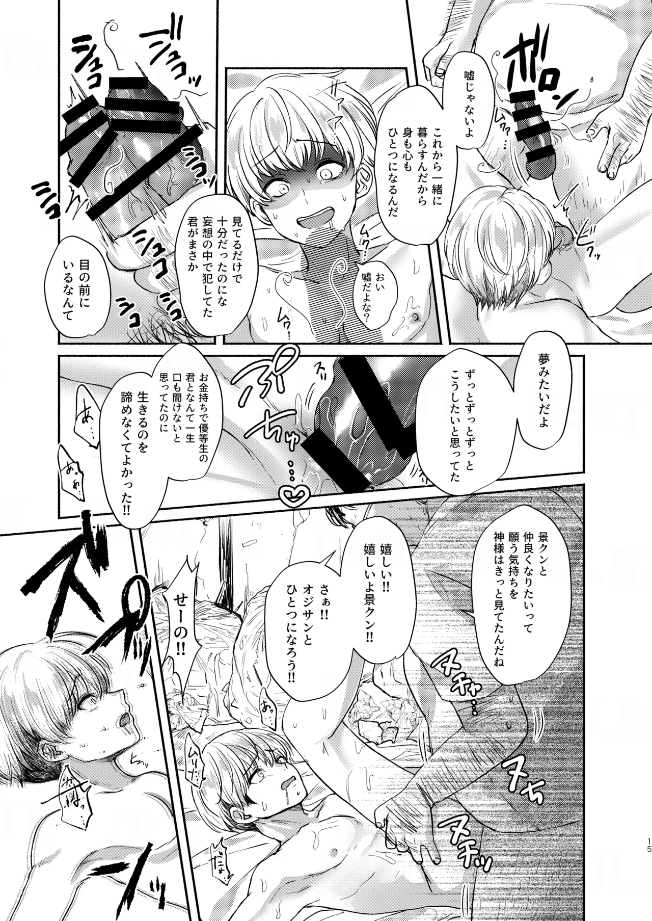 Manga Page 15
