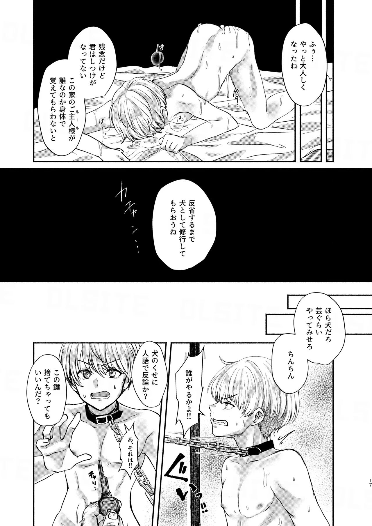 Manga Page 17