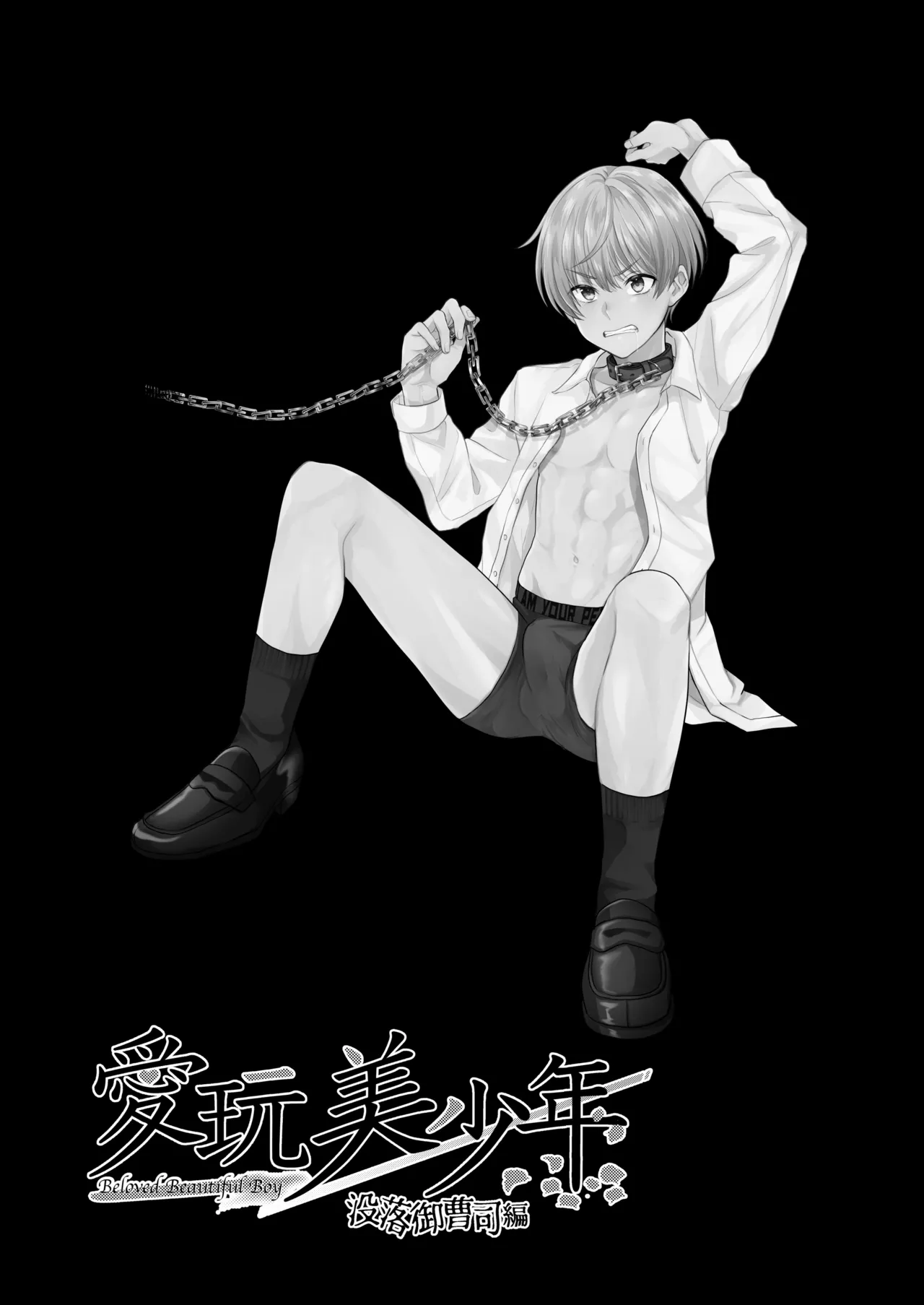 Manga Page 19
