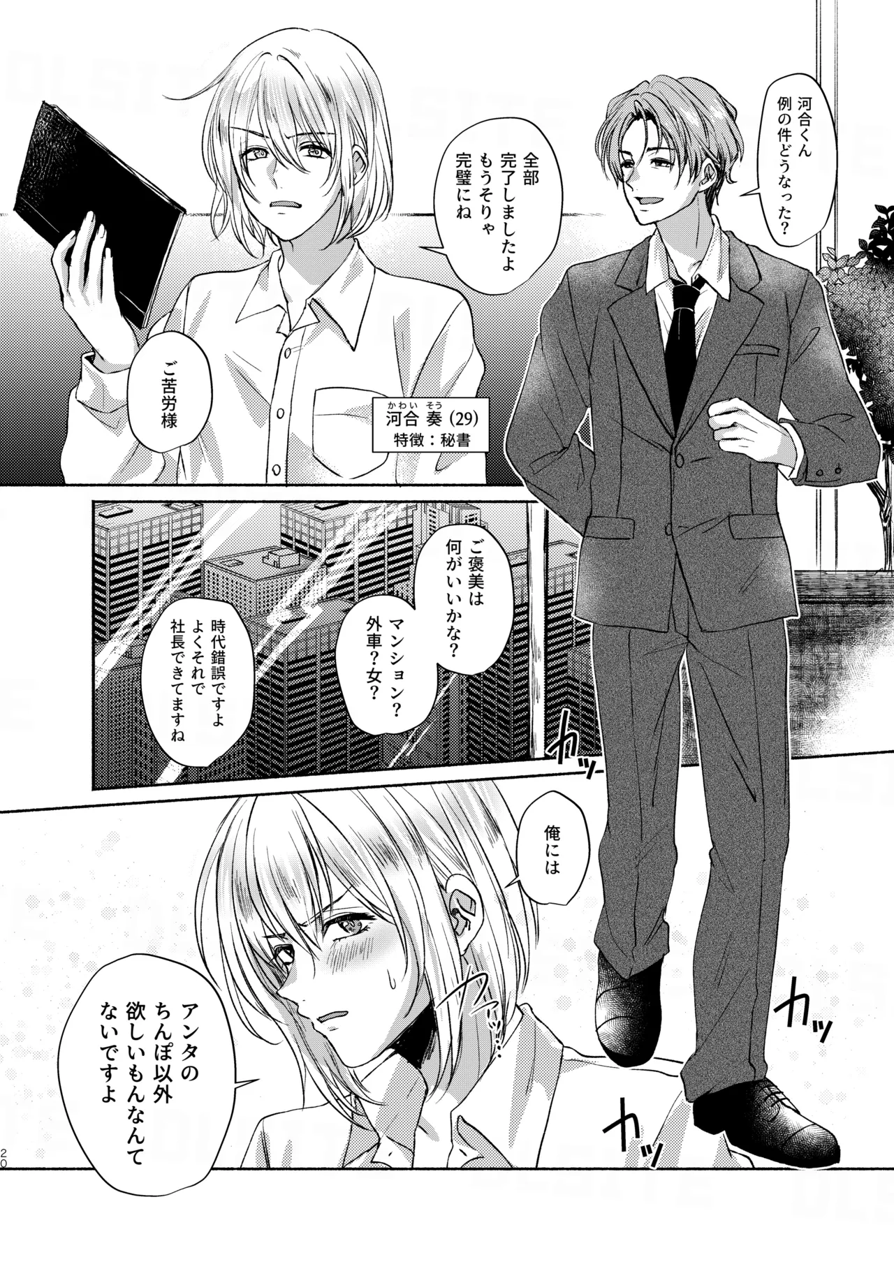 Manga Page 20