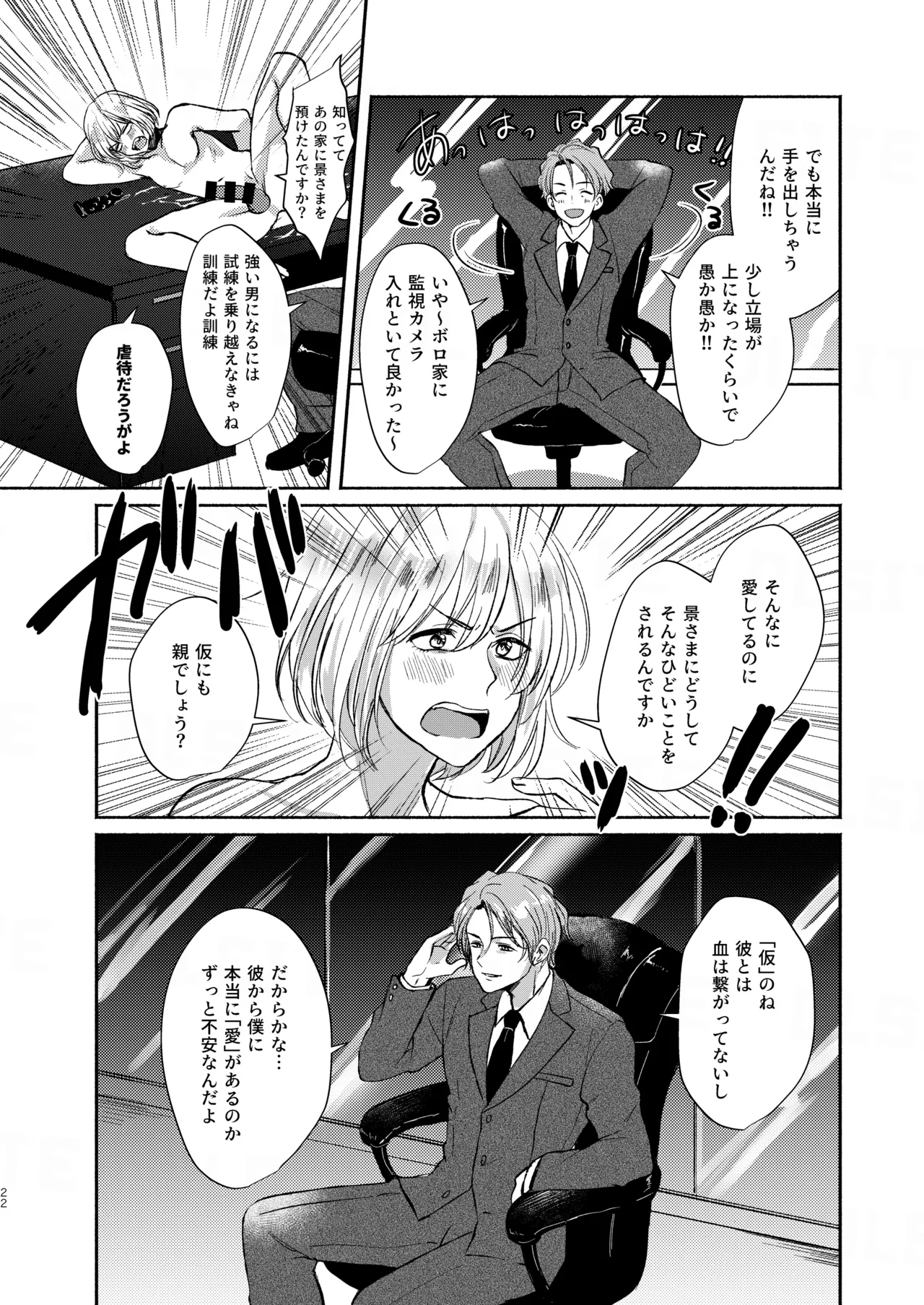 Manga Page 22