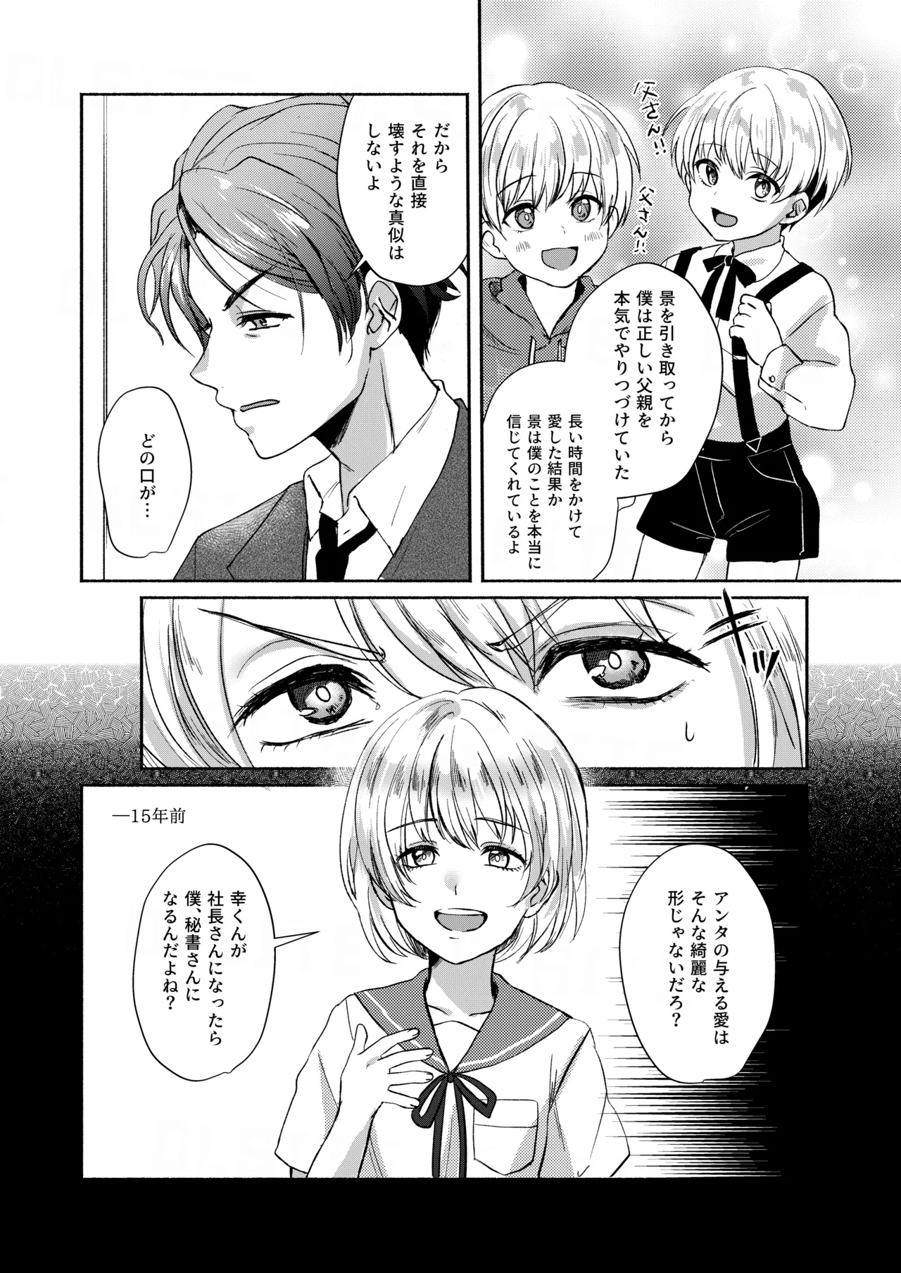 Manga Page 25