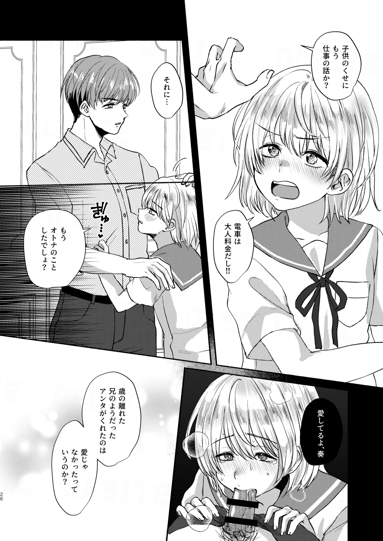 Manga Page 26