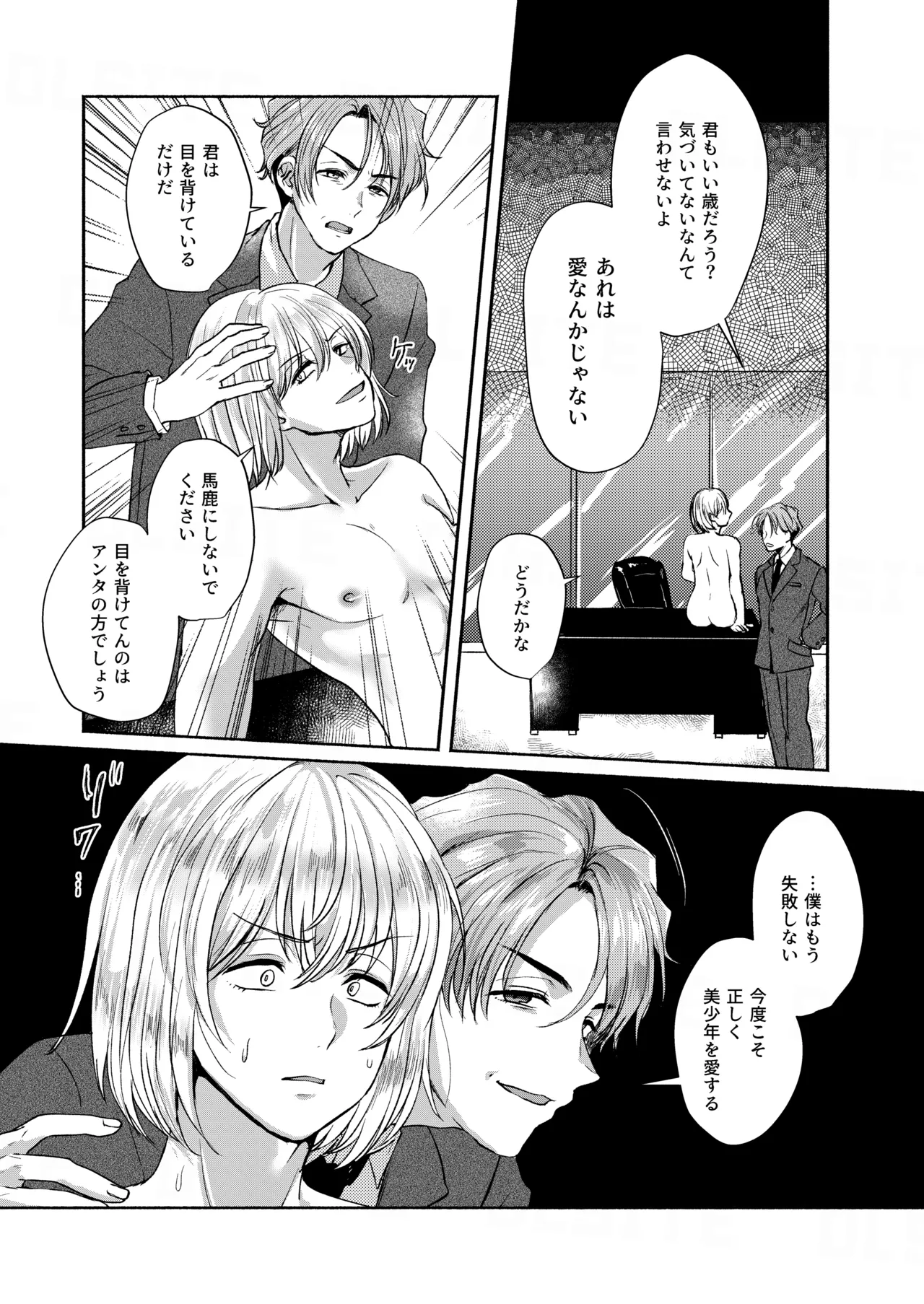 Manga Page 27