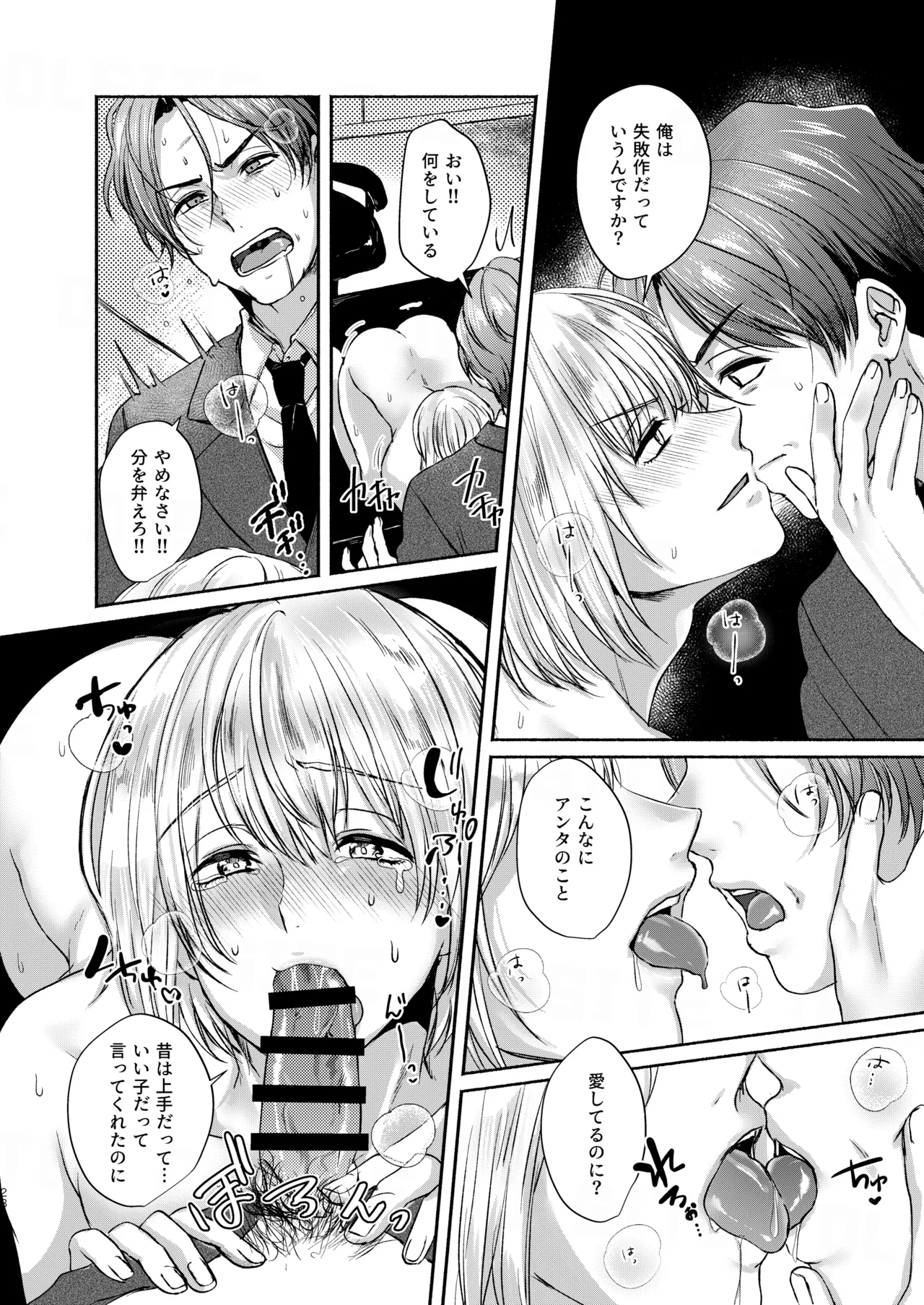 Manga Page 28