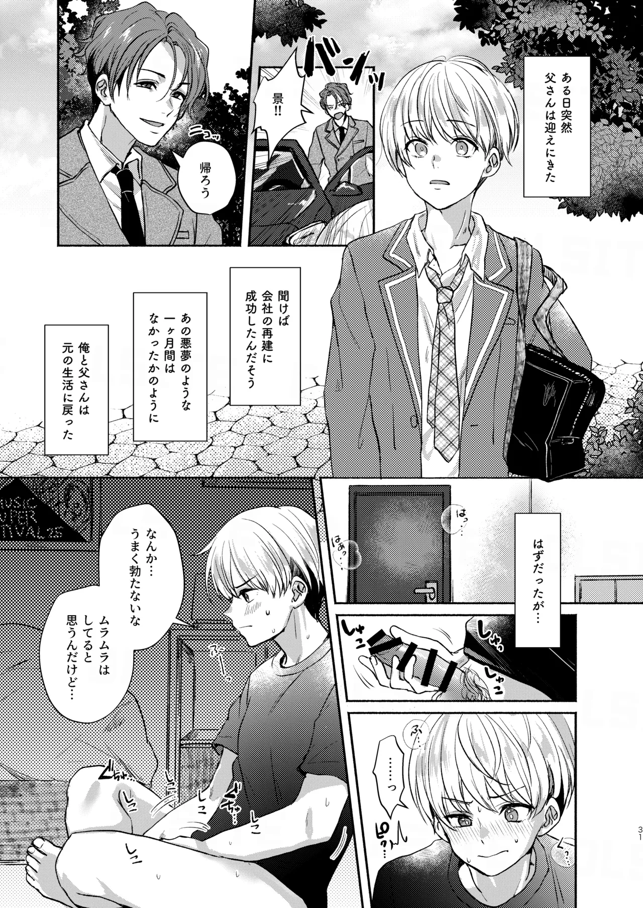Manga Page 31