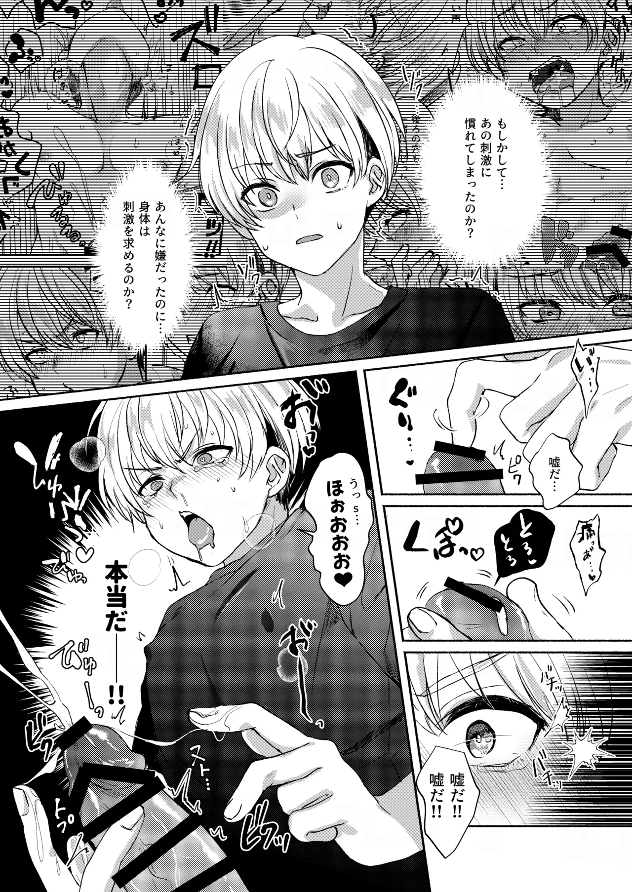 Manga Page 32