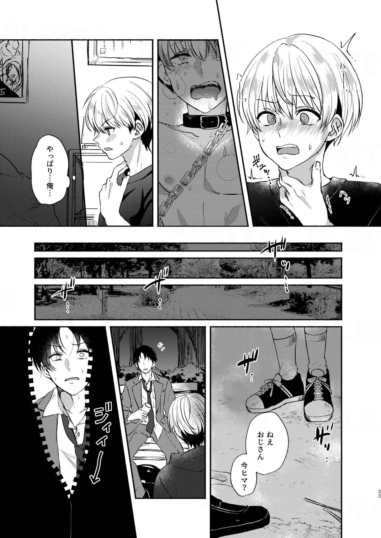 Manga Page 33