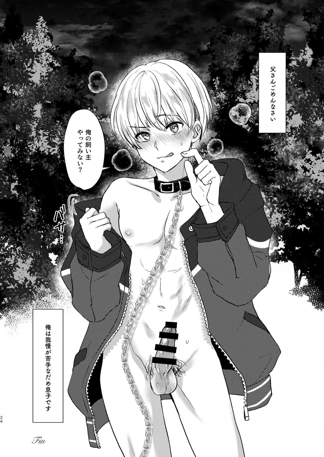 Manga Page 34