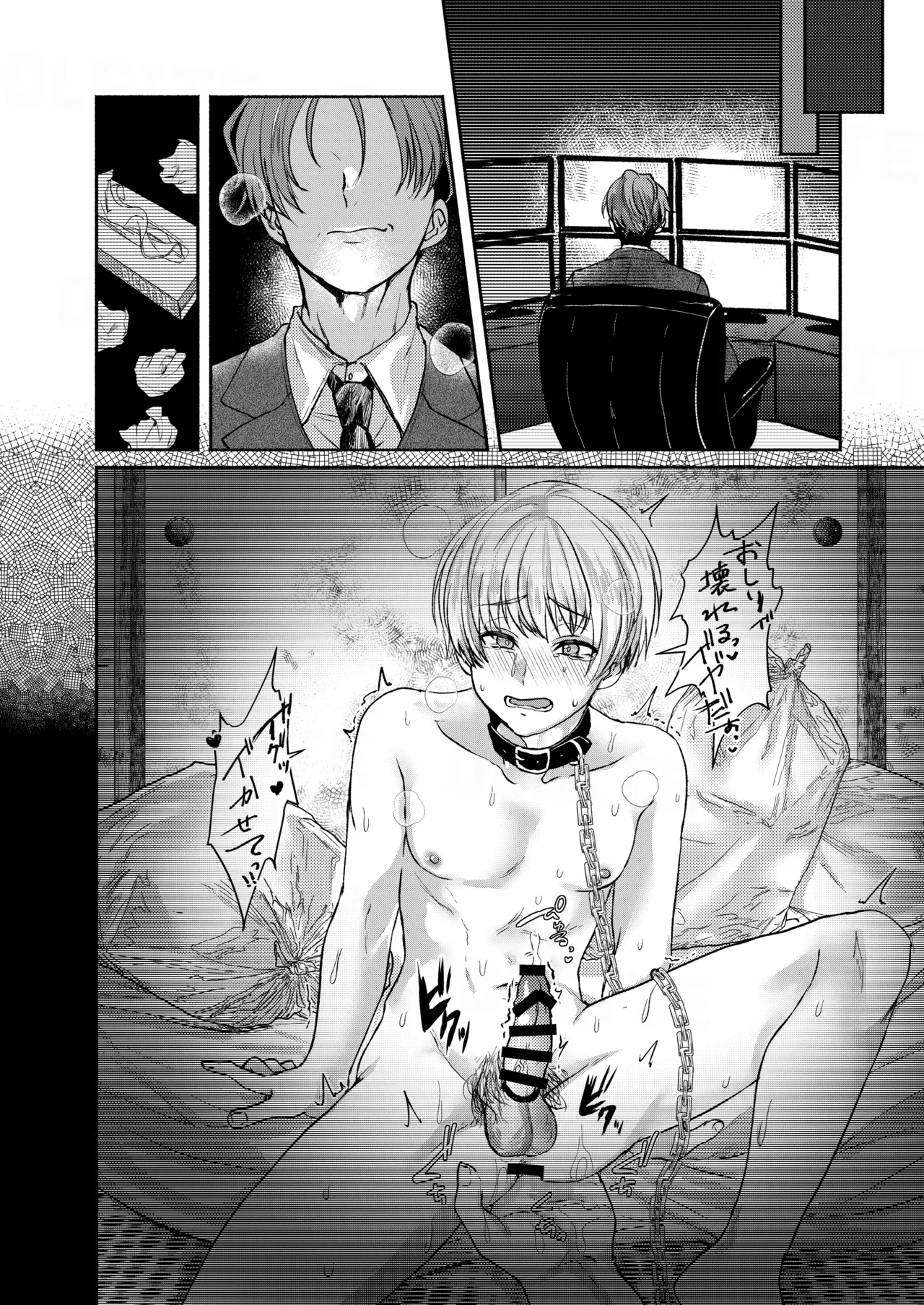 Manga Page 36