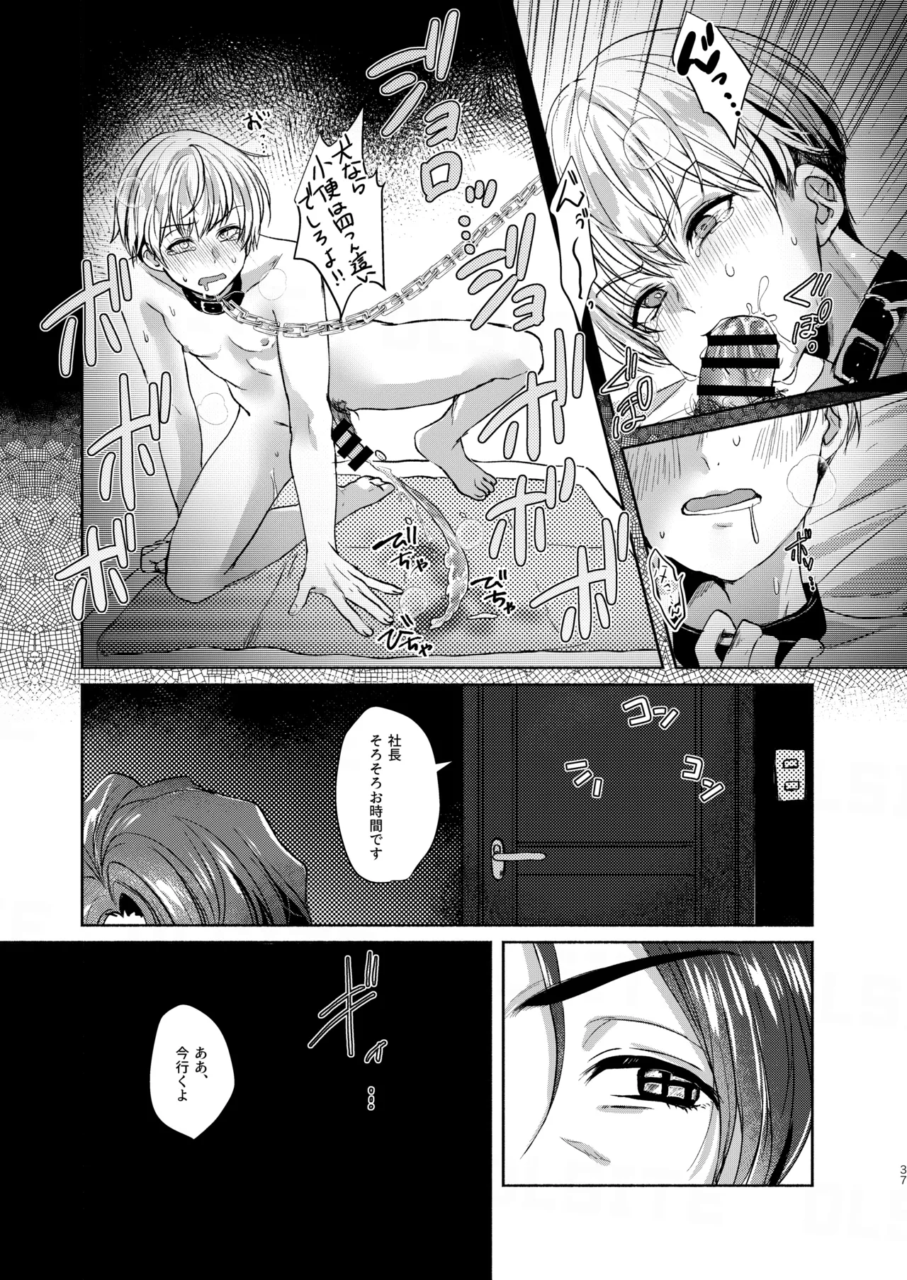 Manga Page 37
