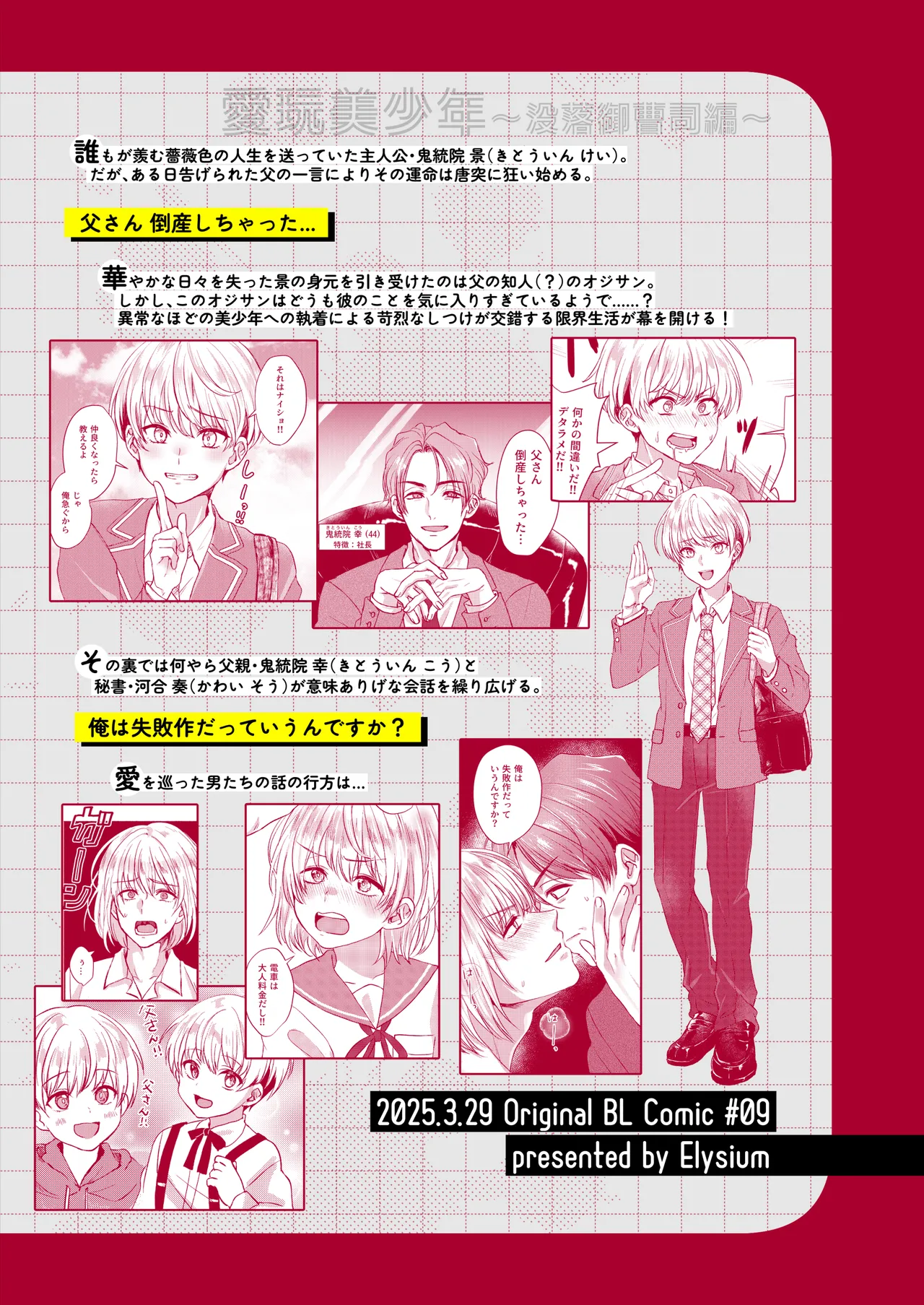 Manga Page 40