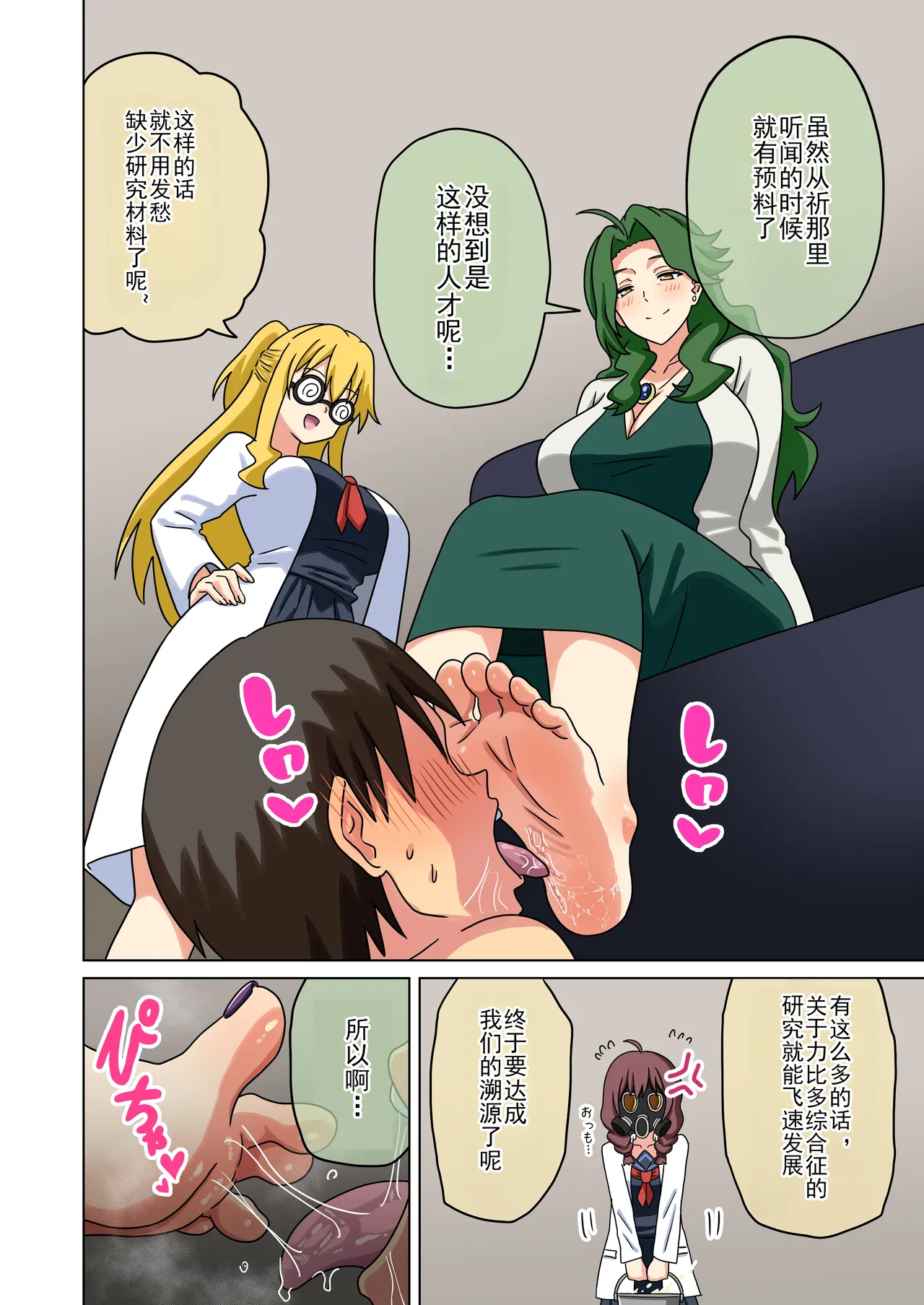 Manga Page 6