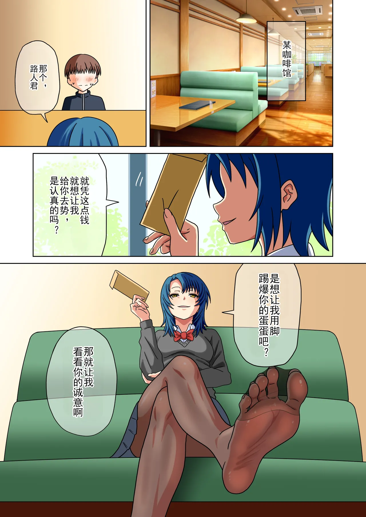 Manga Page 9