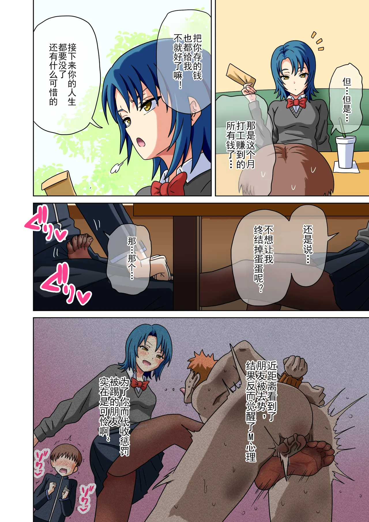 Manga Page 10