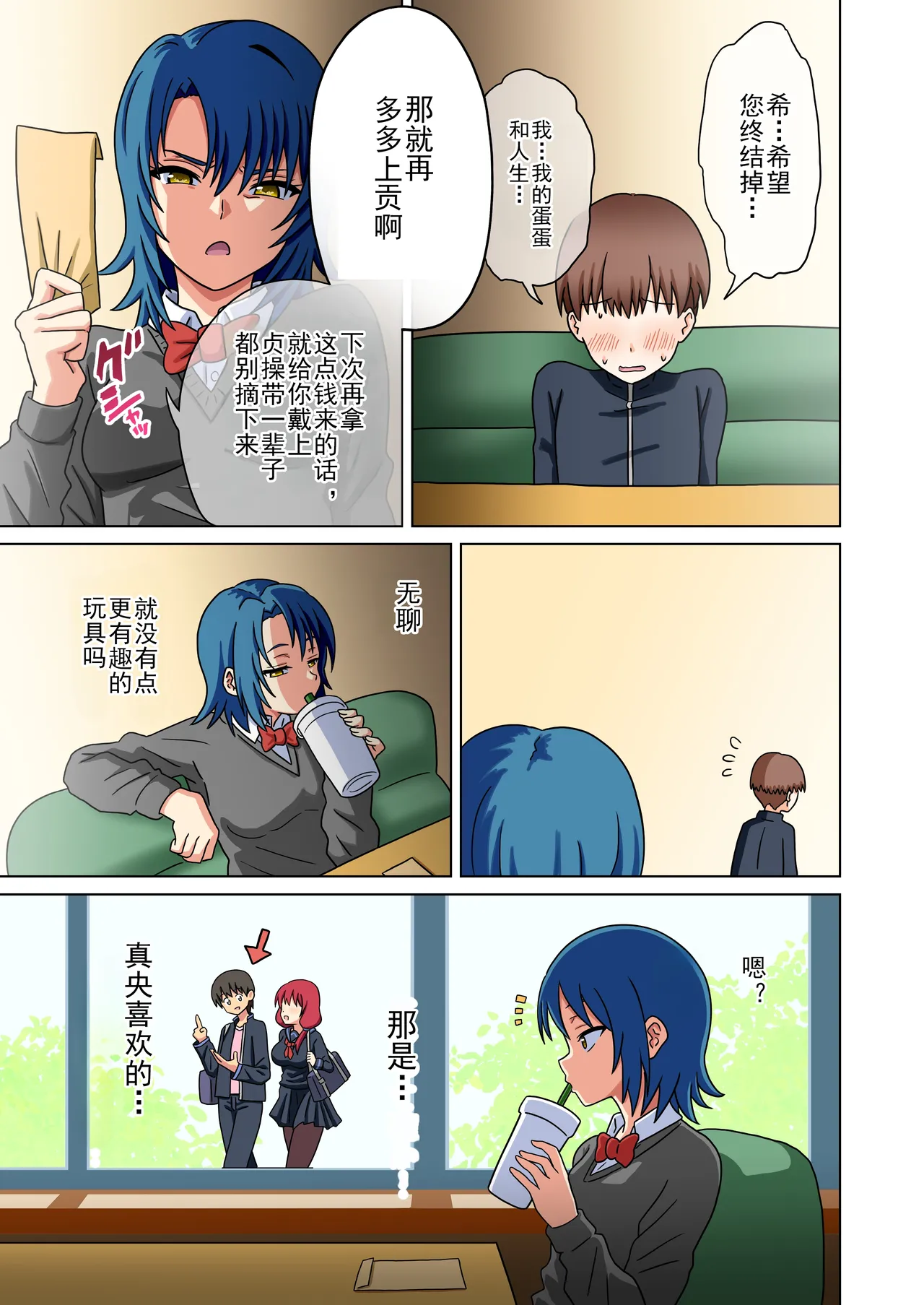 Manga Page 11