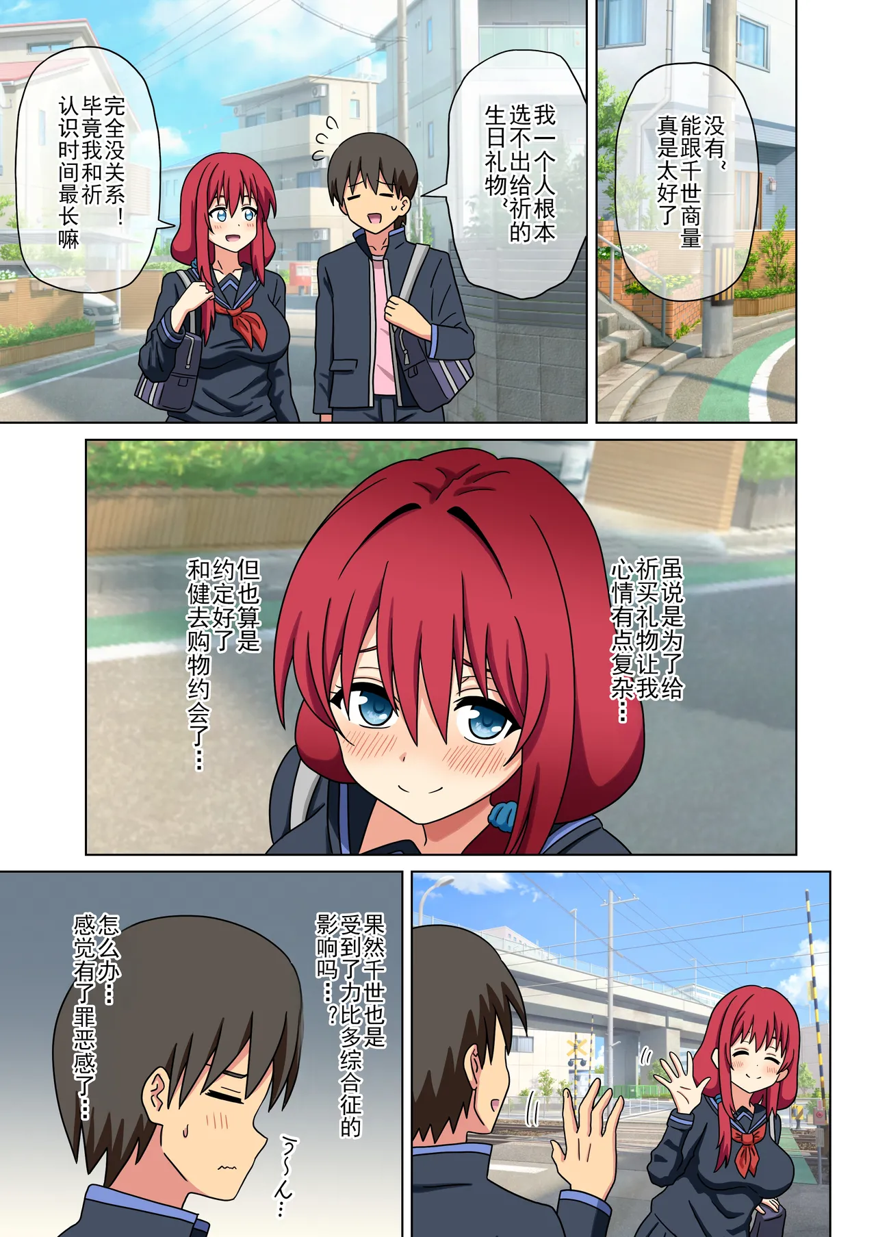 Manga Page 13