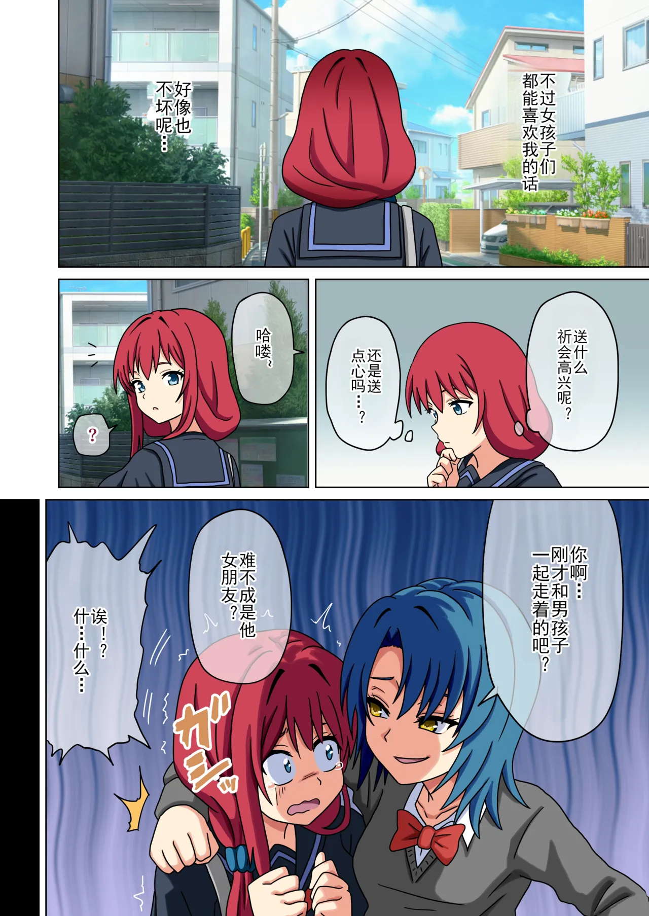 Manga Page 14